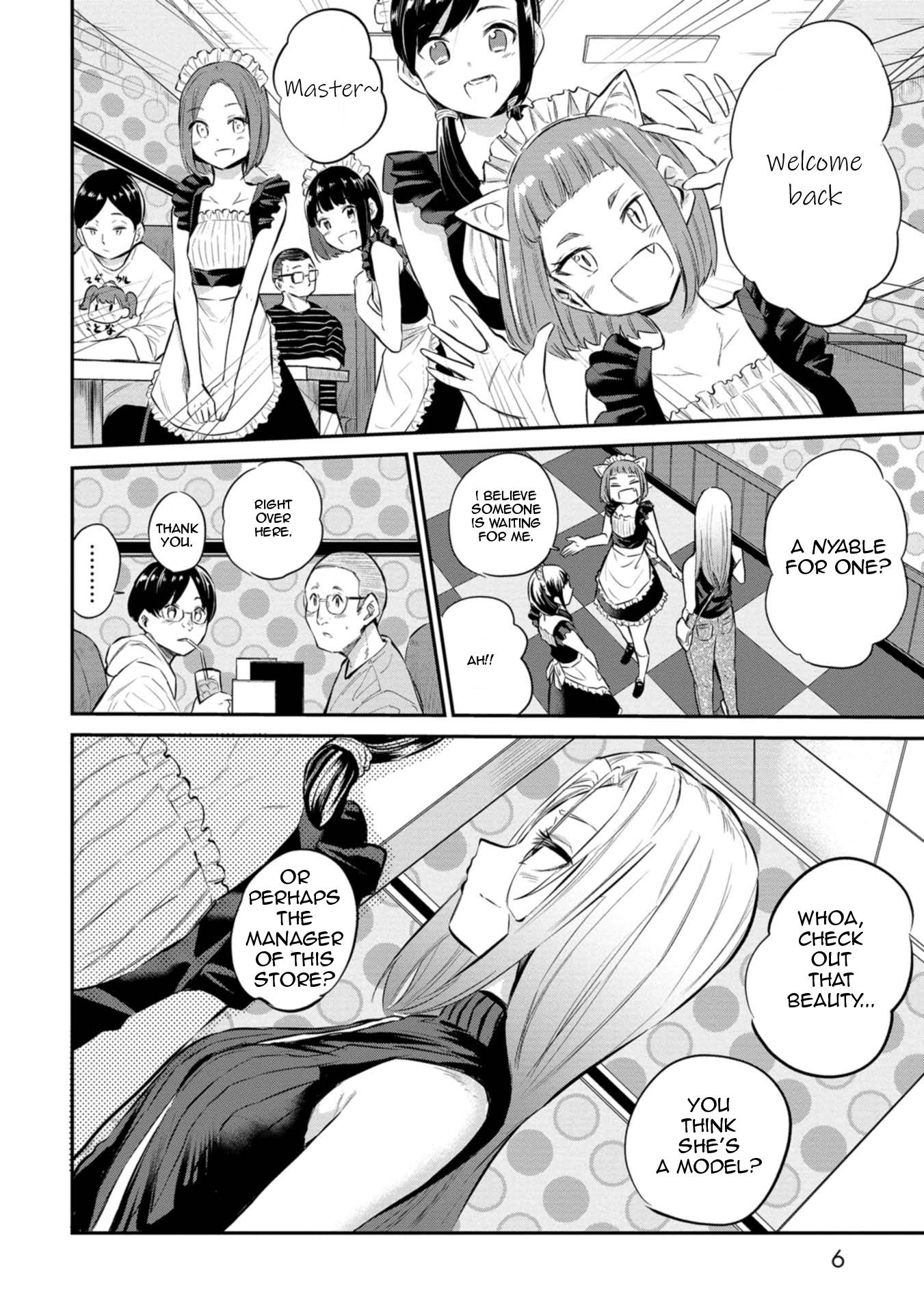 Misetagari no Tsuyuno-chan chapter 25 page 7