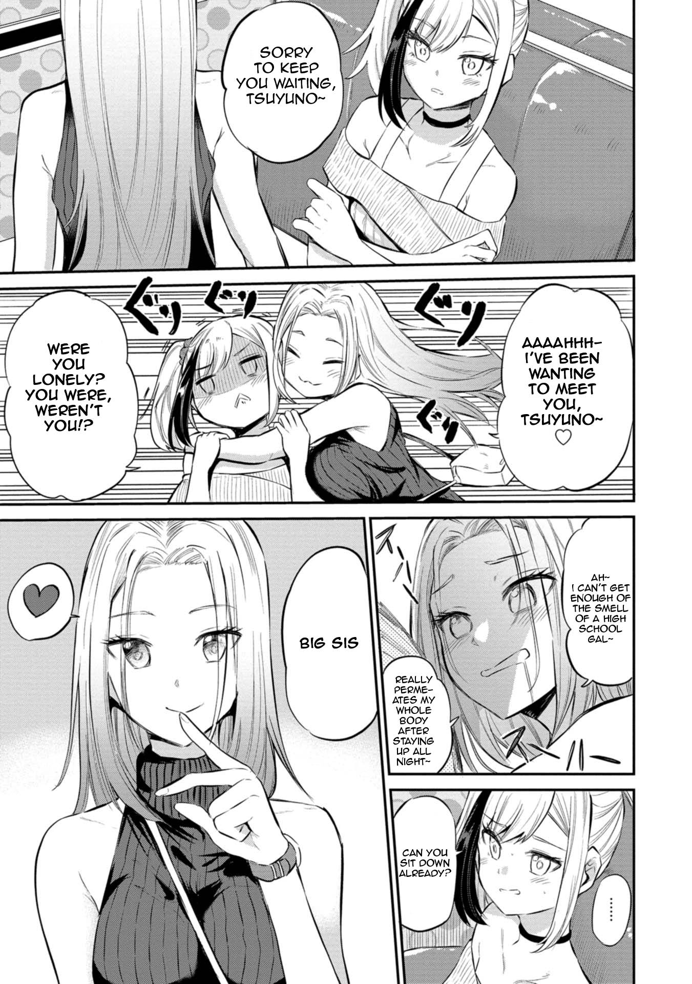 Misetagari no Tsuyuno-chan chapter 25 page 8