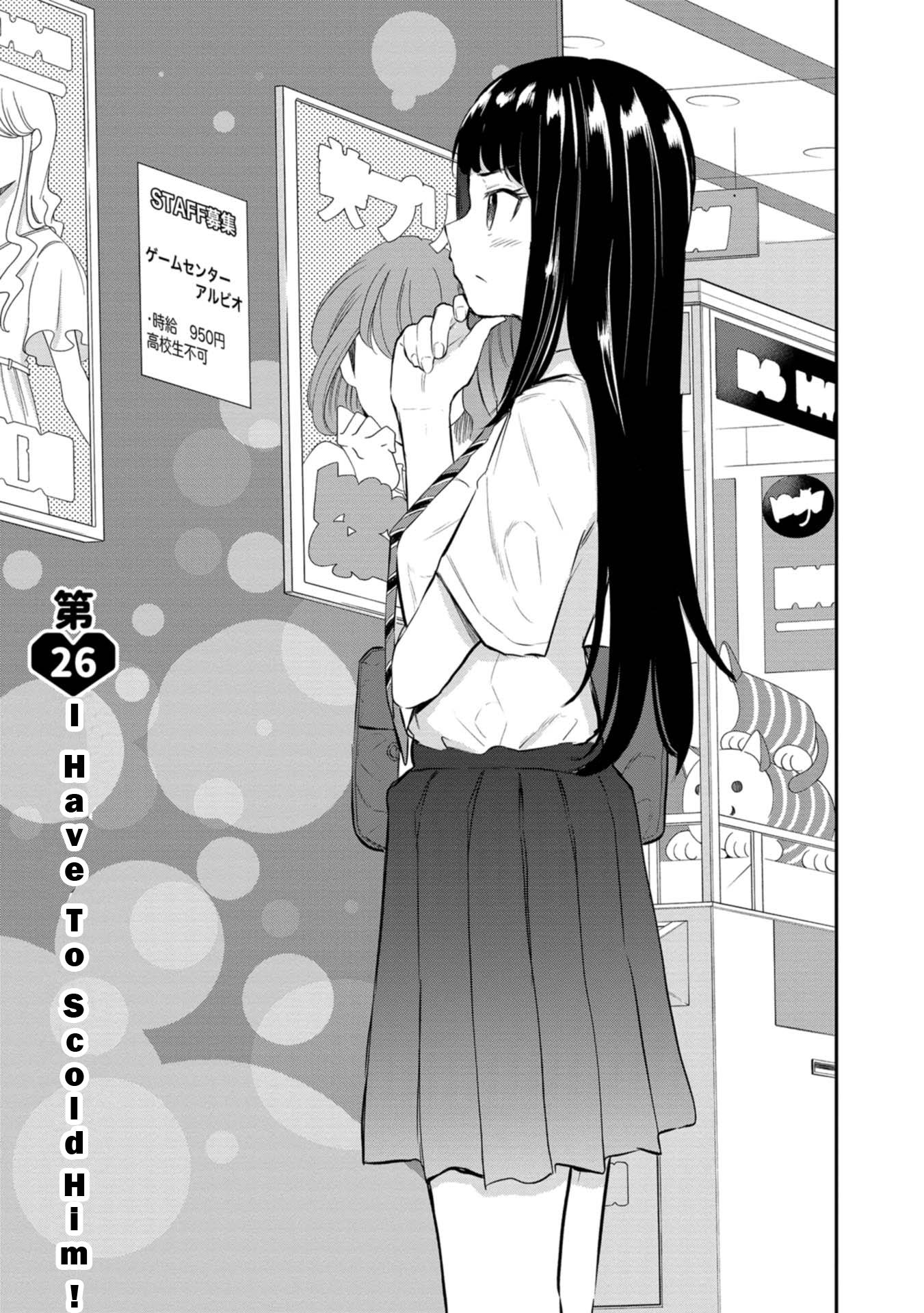 Misetagari no Tsuyuno-chan chapter 26 page 1