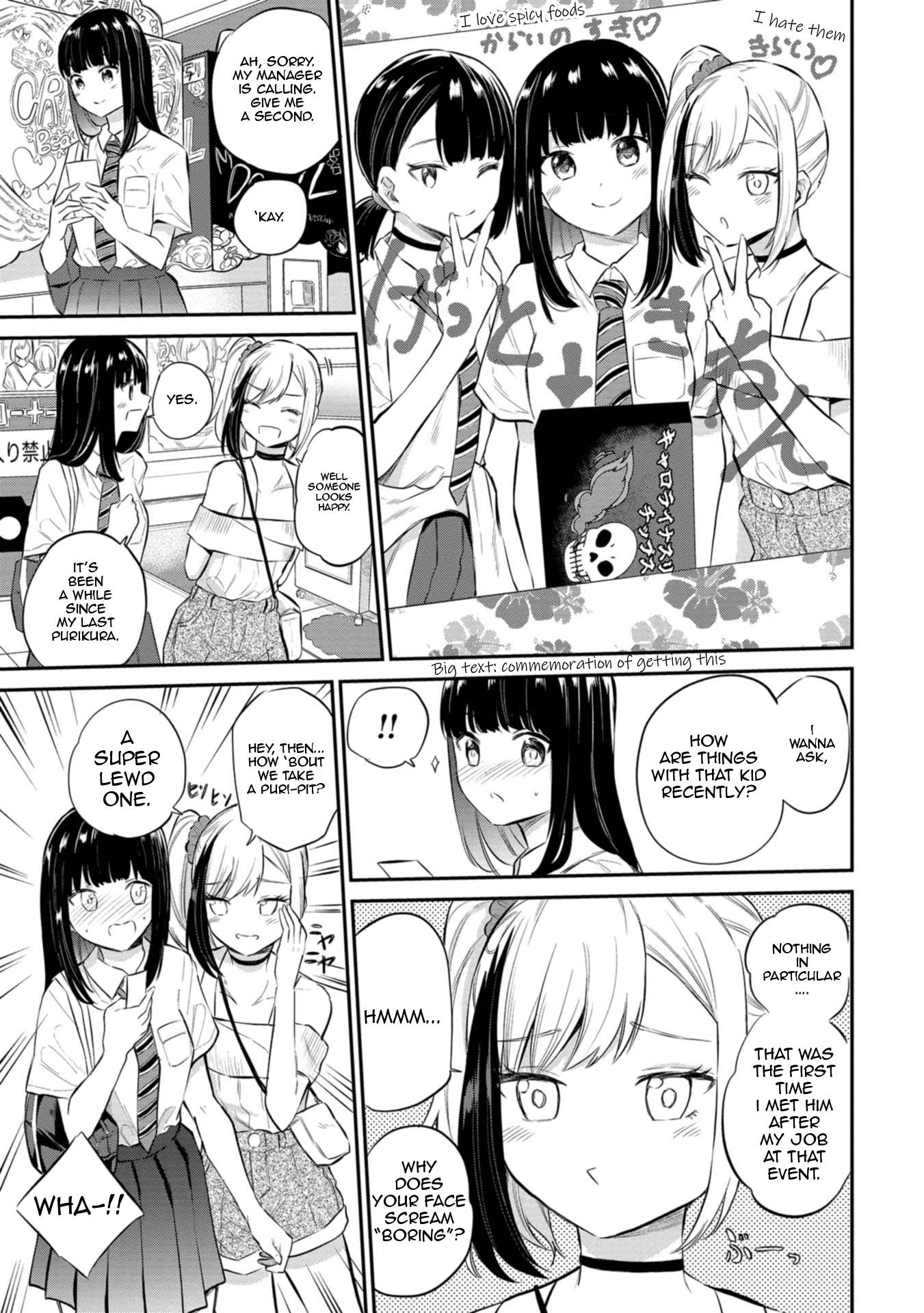 Misetagari no Tsuyuno-chan chapter 26 page 11