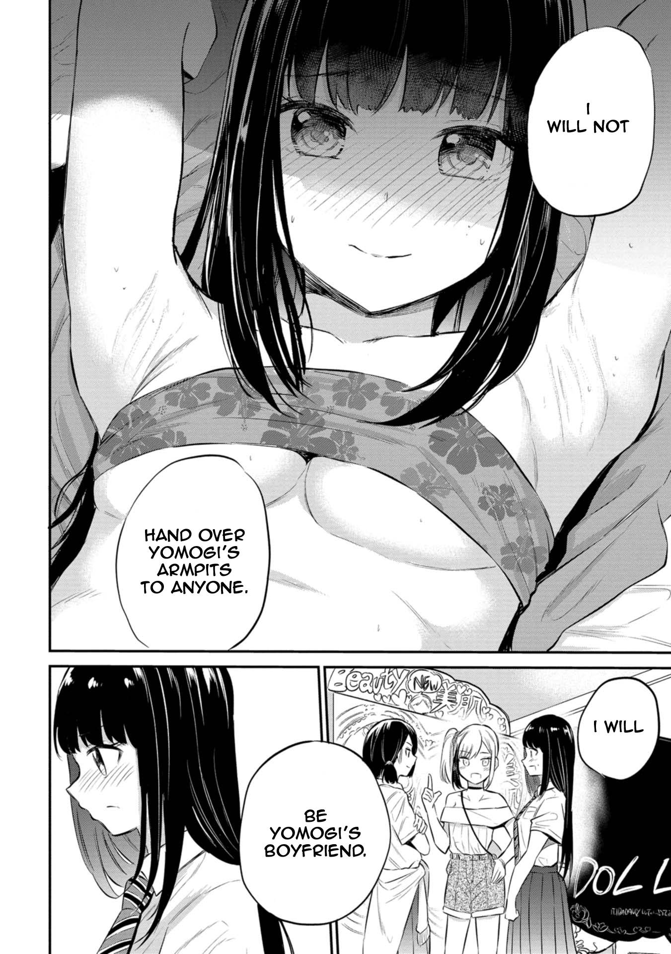 Misetagari no Tsuyuno-chan chapter 26 page 20