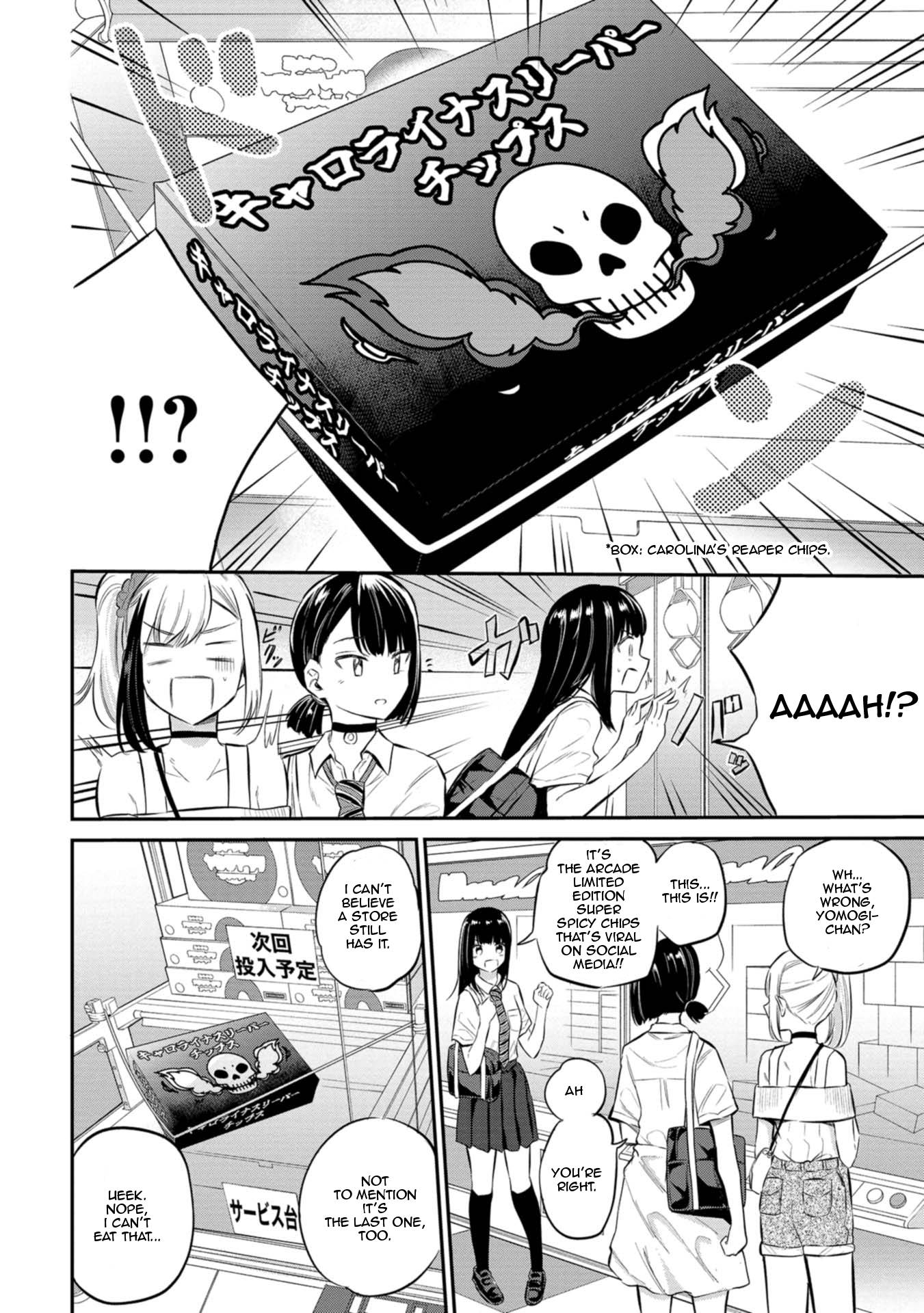 Misetagari no Tsuyuno-chan chapter 26 page 6