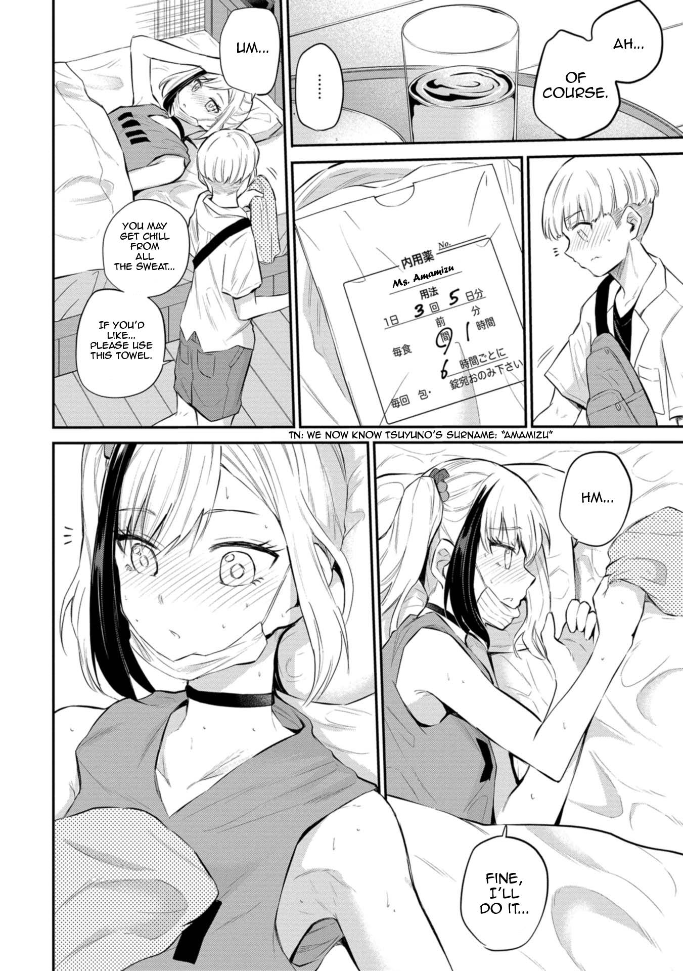 Misetagari no Tsuyuno-chan chapter 27 page 12