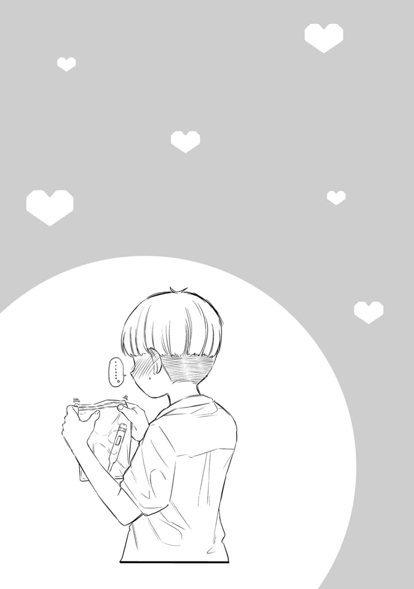 Misetagari no Tsuyuno-chan chapter 27 page 23