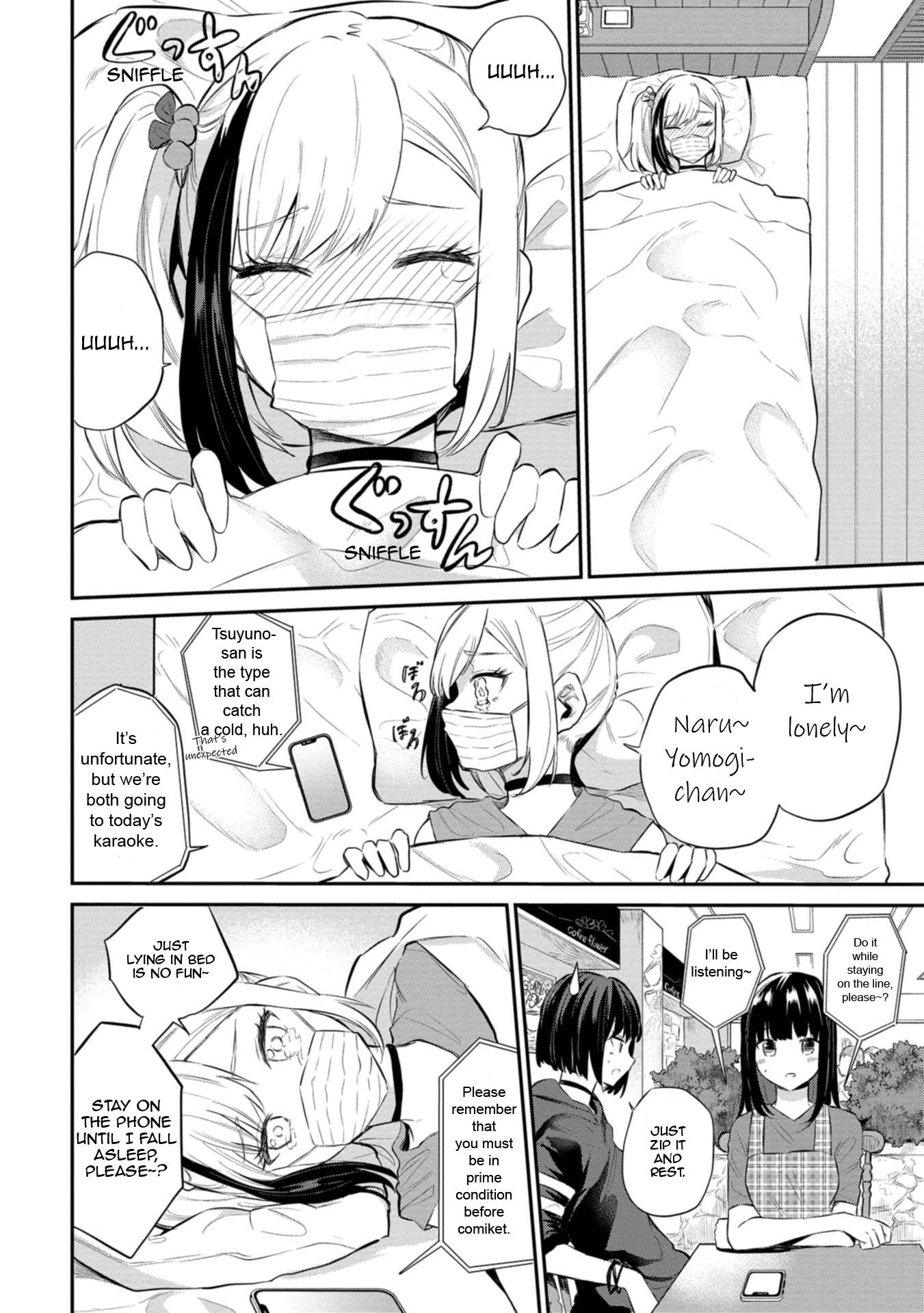 Misetagari no Tsuyuno-chan chapter 27 page 4