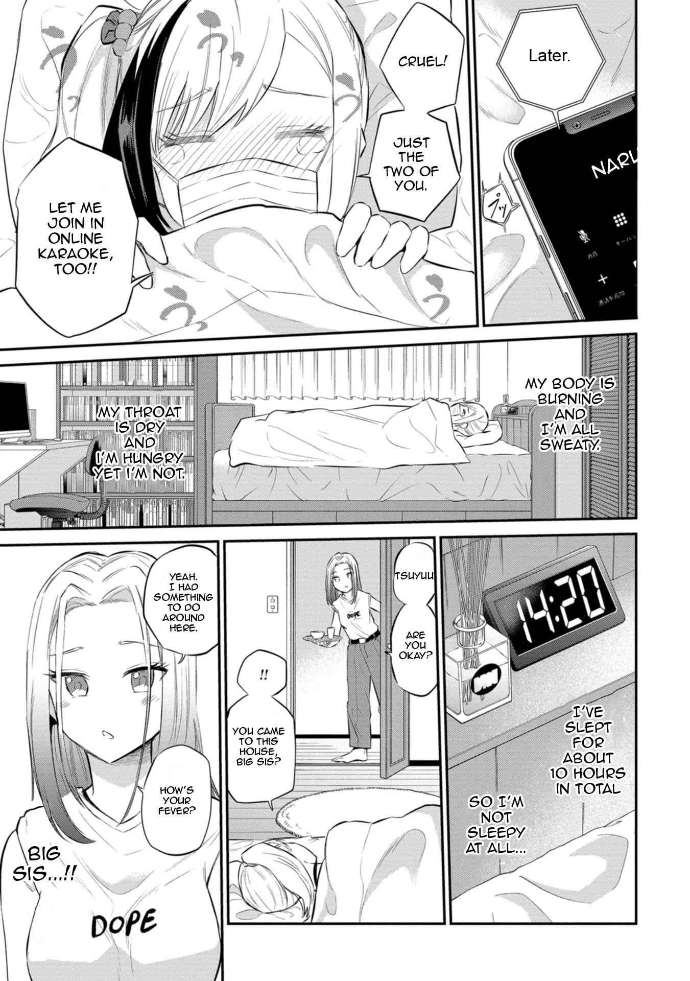 Misetagari no Tsuyuno-chan chapter 27 page 5