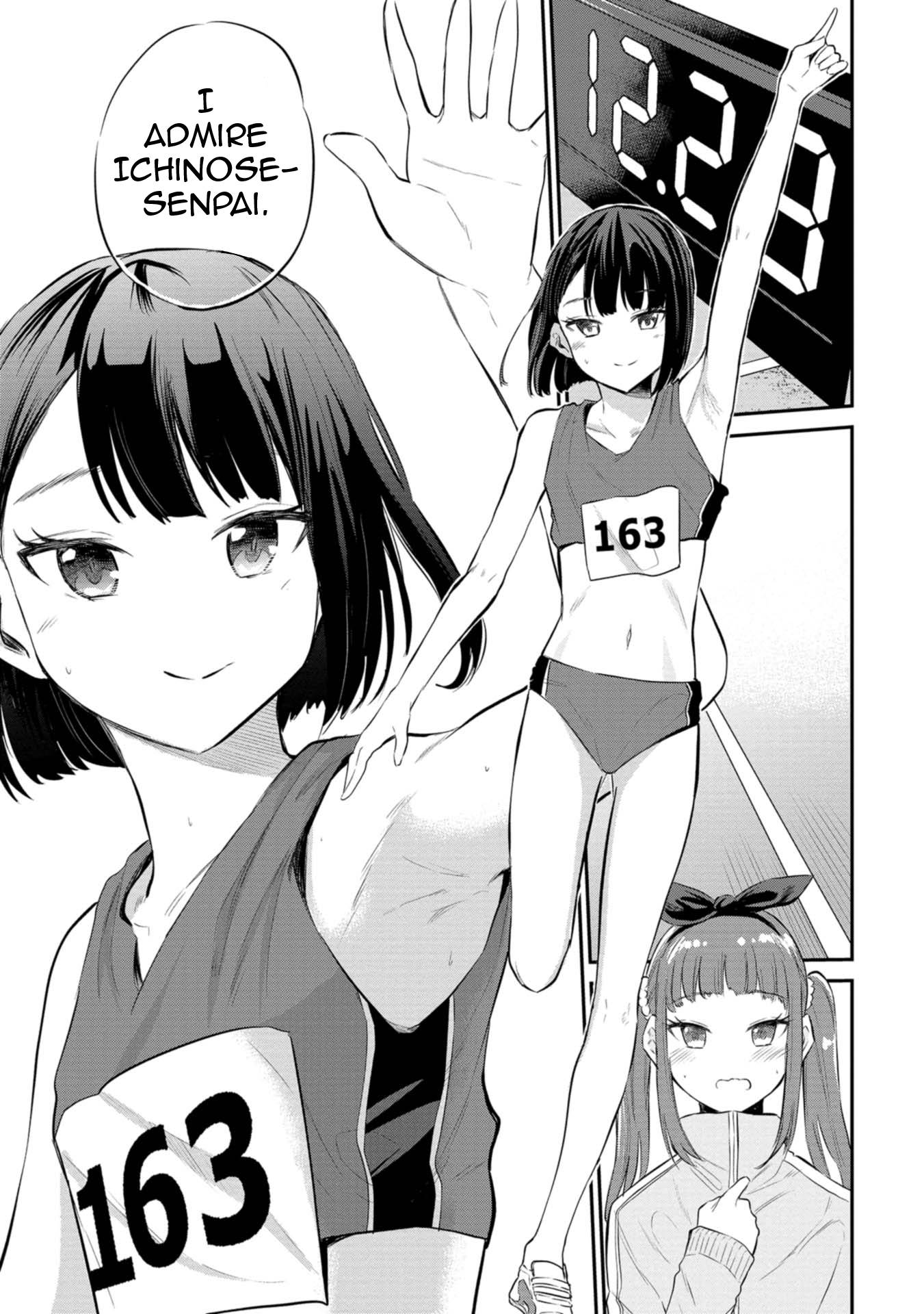 Misetagari no Tsuyuno-chan chapter 28 page 11