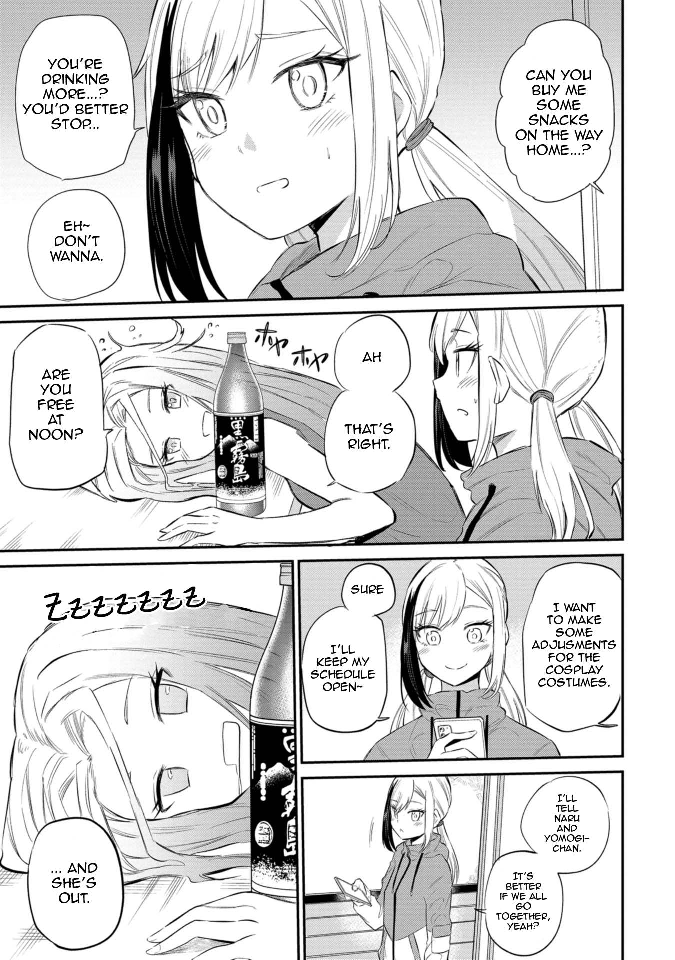 Misetagari no Tsuyuno-chan chapter 28 page 3