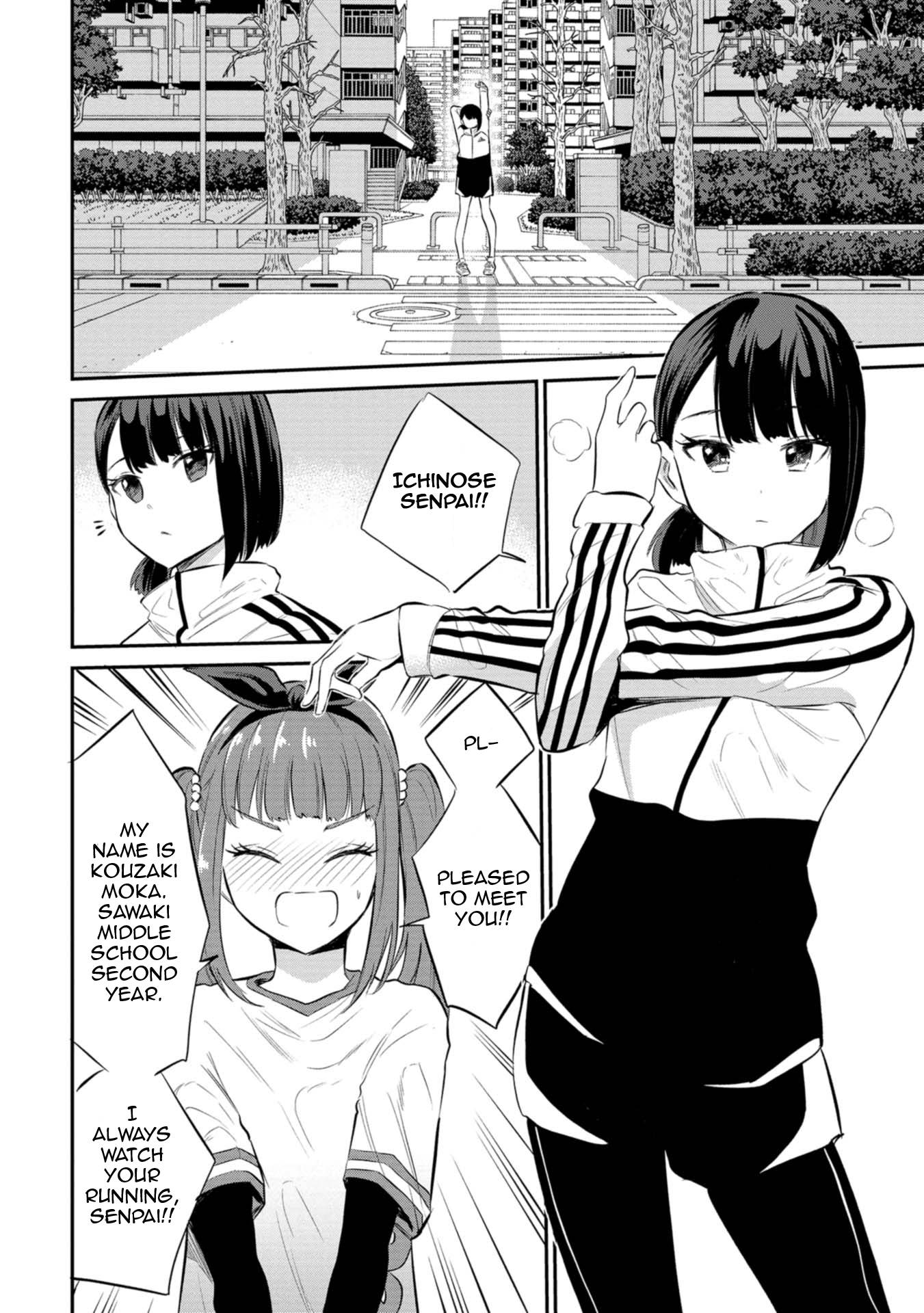 Misetagari no Tsuyuno-chan chapter 28 page 4