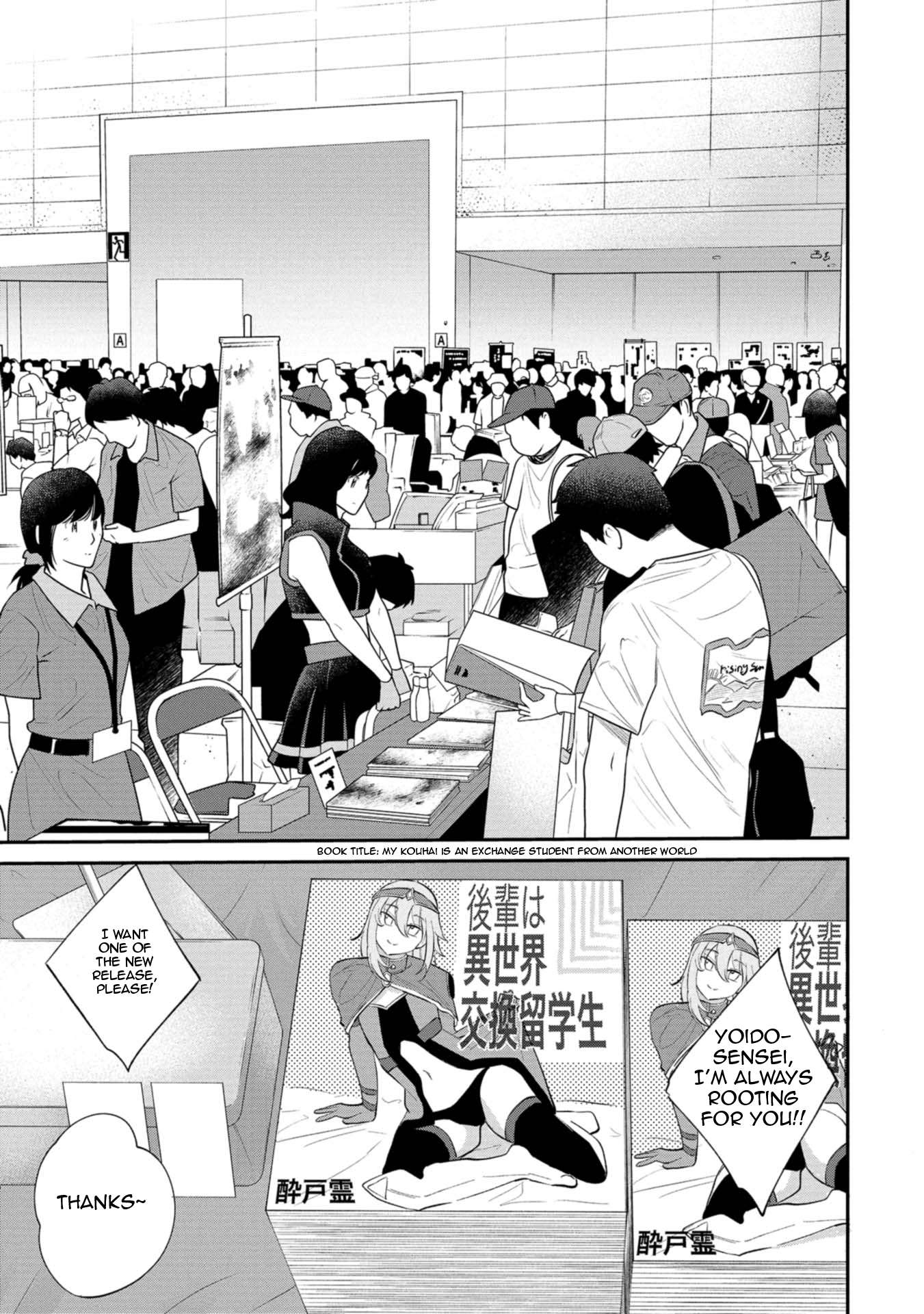 Misetagari no Tsuyuno-chan chapter 29 page 5