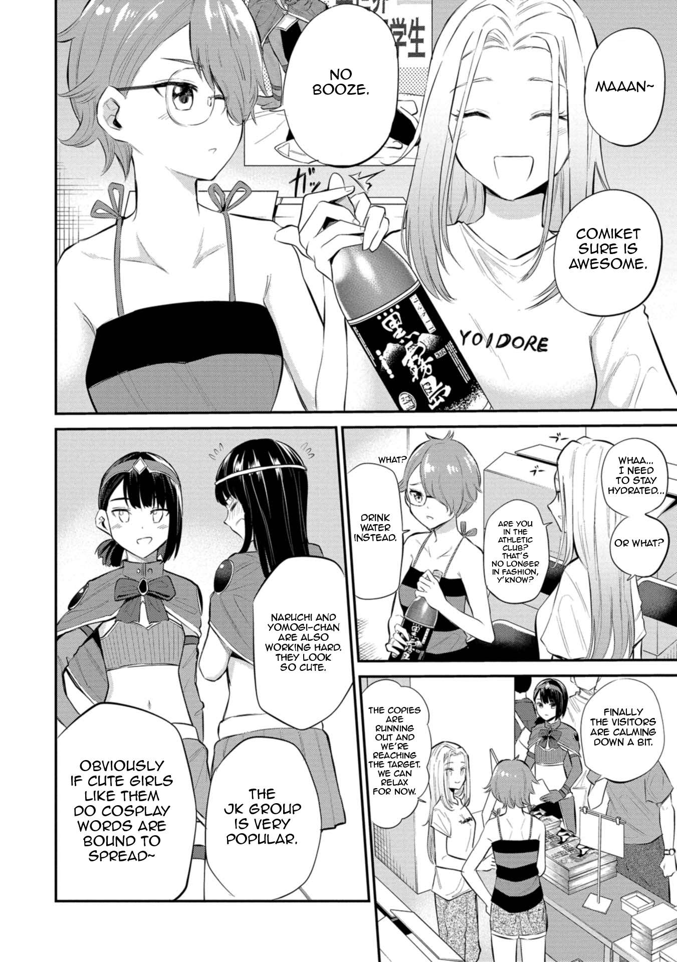 Misetagari no Tsuyuno-chan chapter 29 page 8