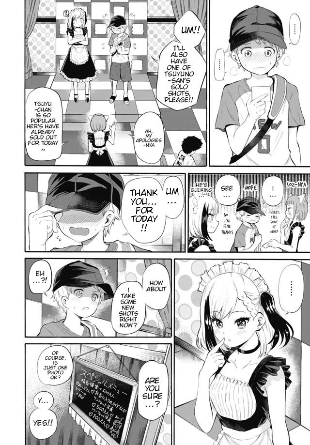 Misetagari no Tsuyuno-chan chapter 3 page 12