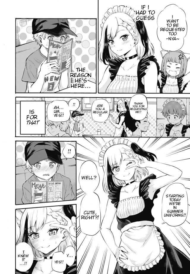 Misetagari no Tsuyuno-chan chapter 3 page 4