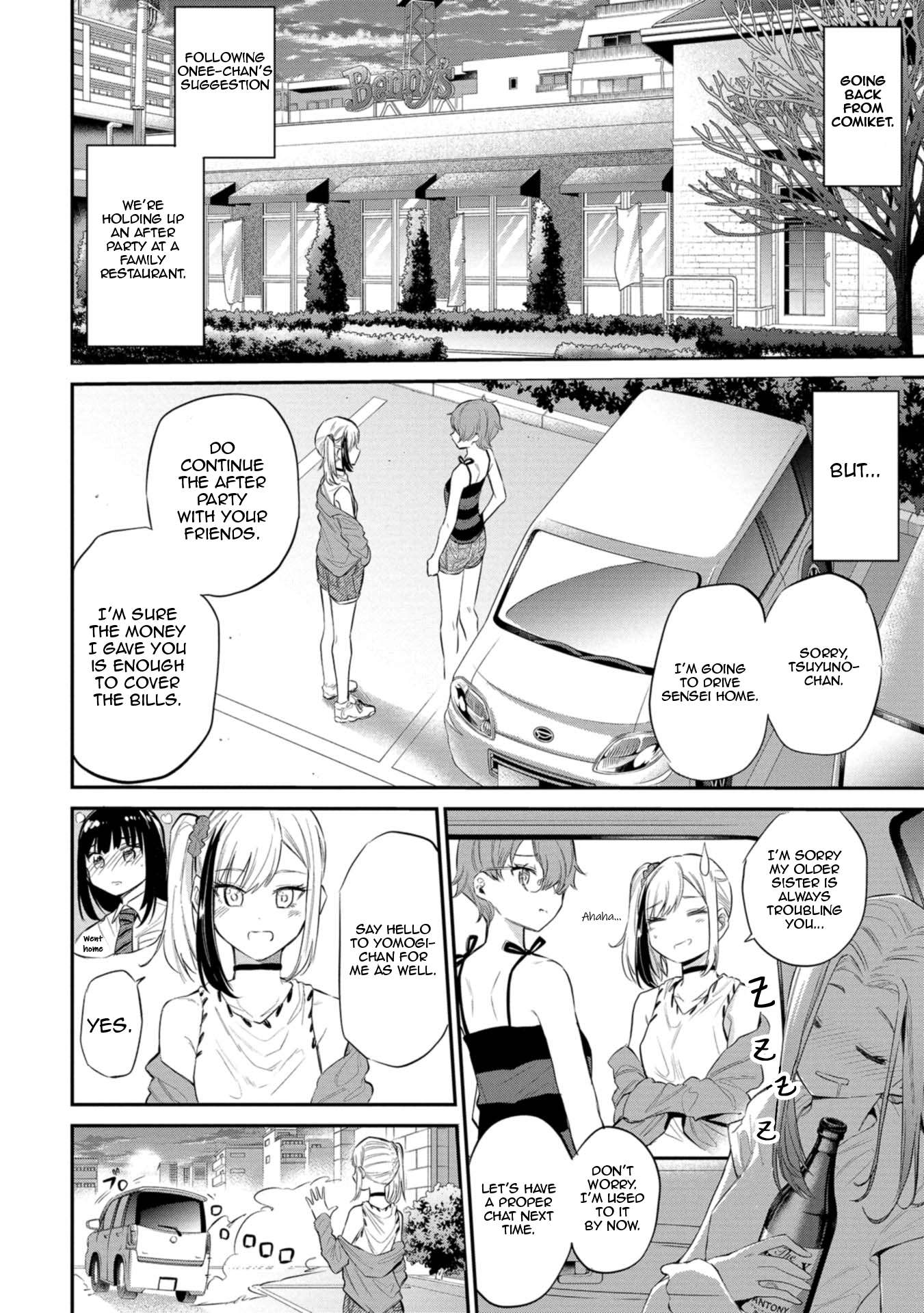 Misetagari no Tsuyuno-chan chapter 31 page 2