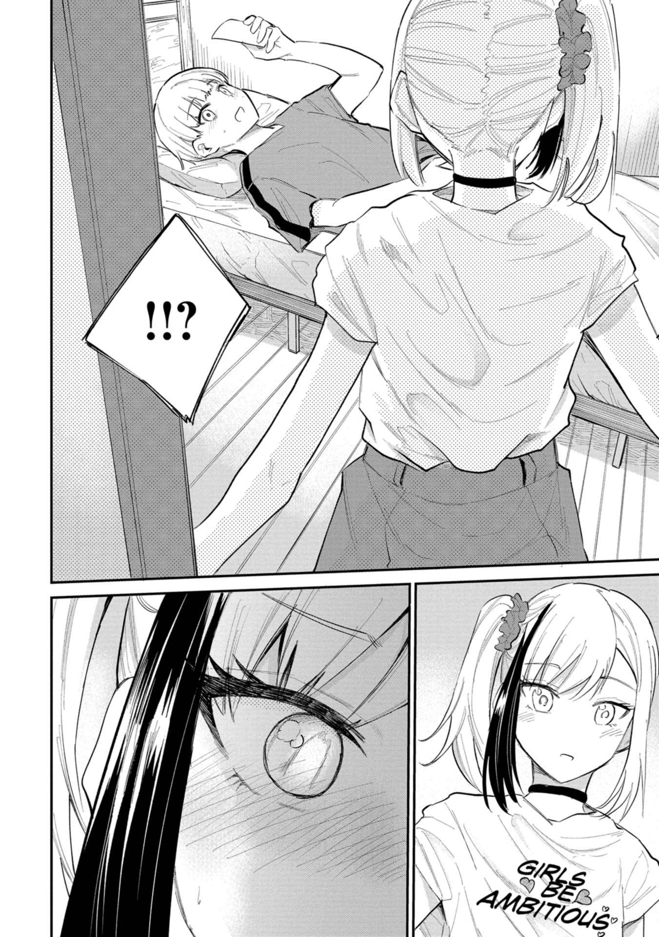 Misetagari no Tsuyuno-chan chapter 32 page 18