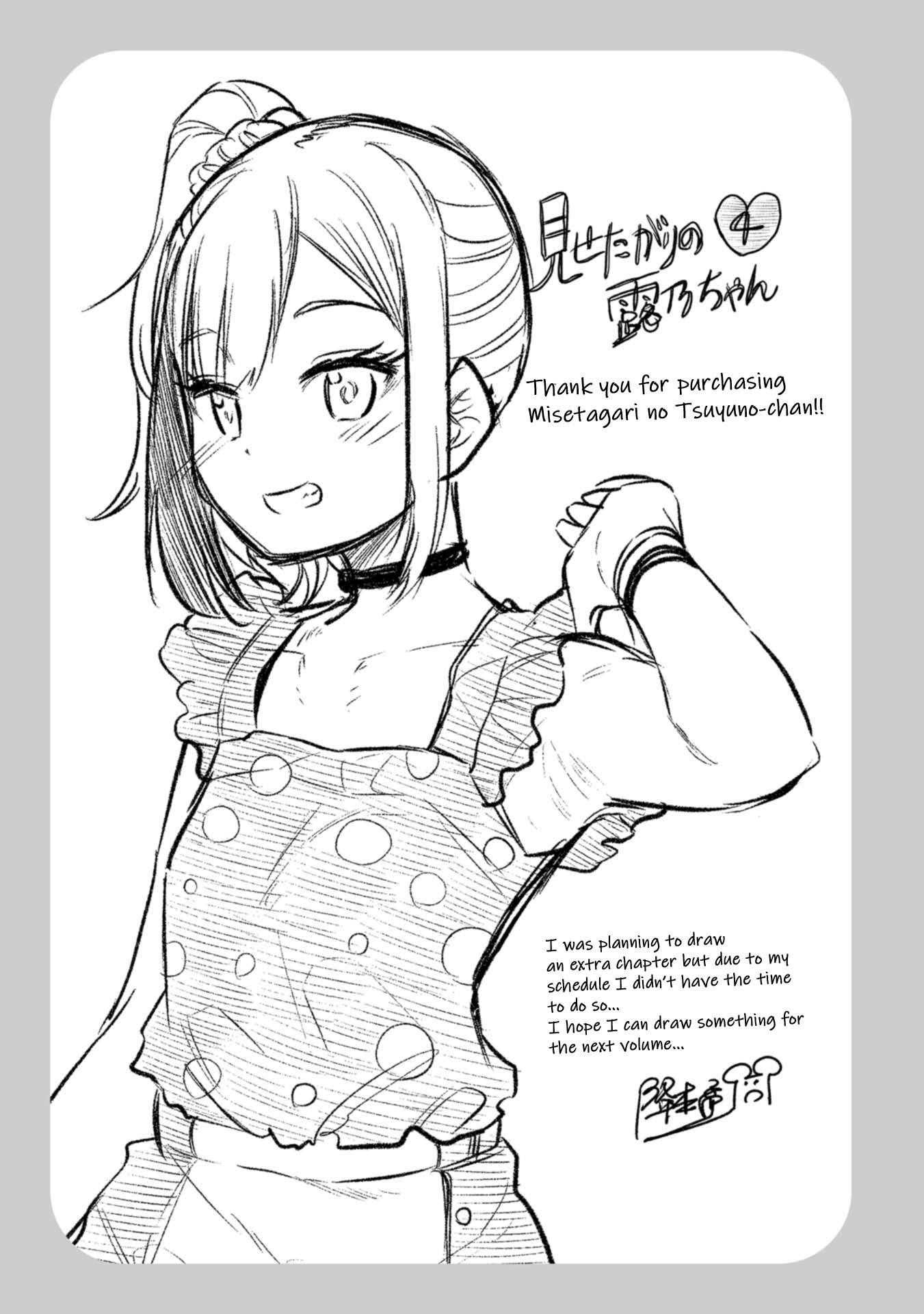 Misetagari no Tsuyuno-chan chapter 32 page 21