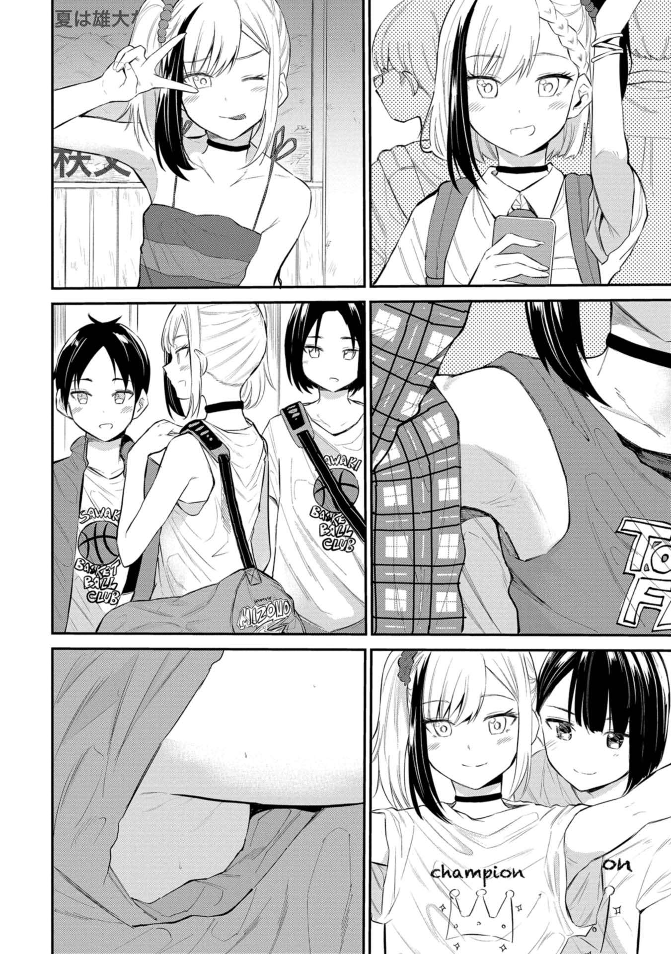 Misetagari no Tsuyuno-chan chapter 32 page 4