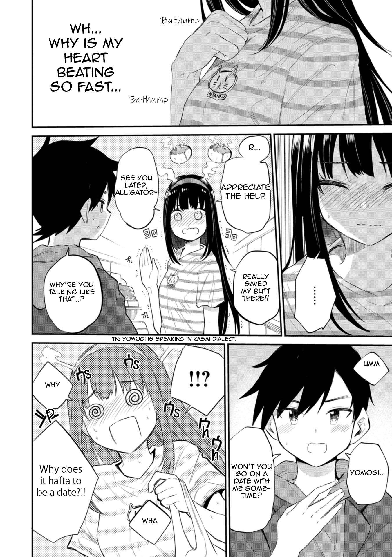 Misetagari no Tsuyuno-chan chapter 33 page 23