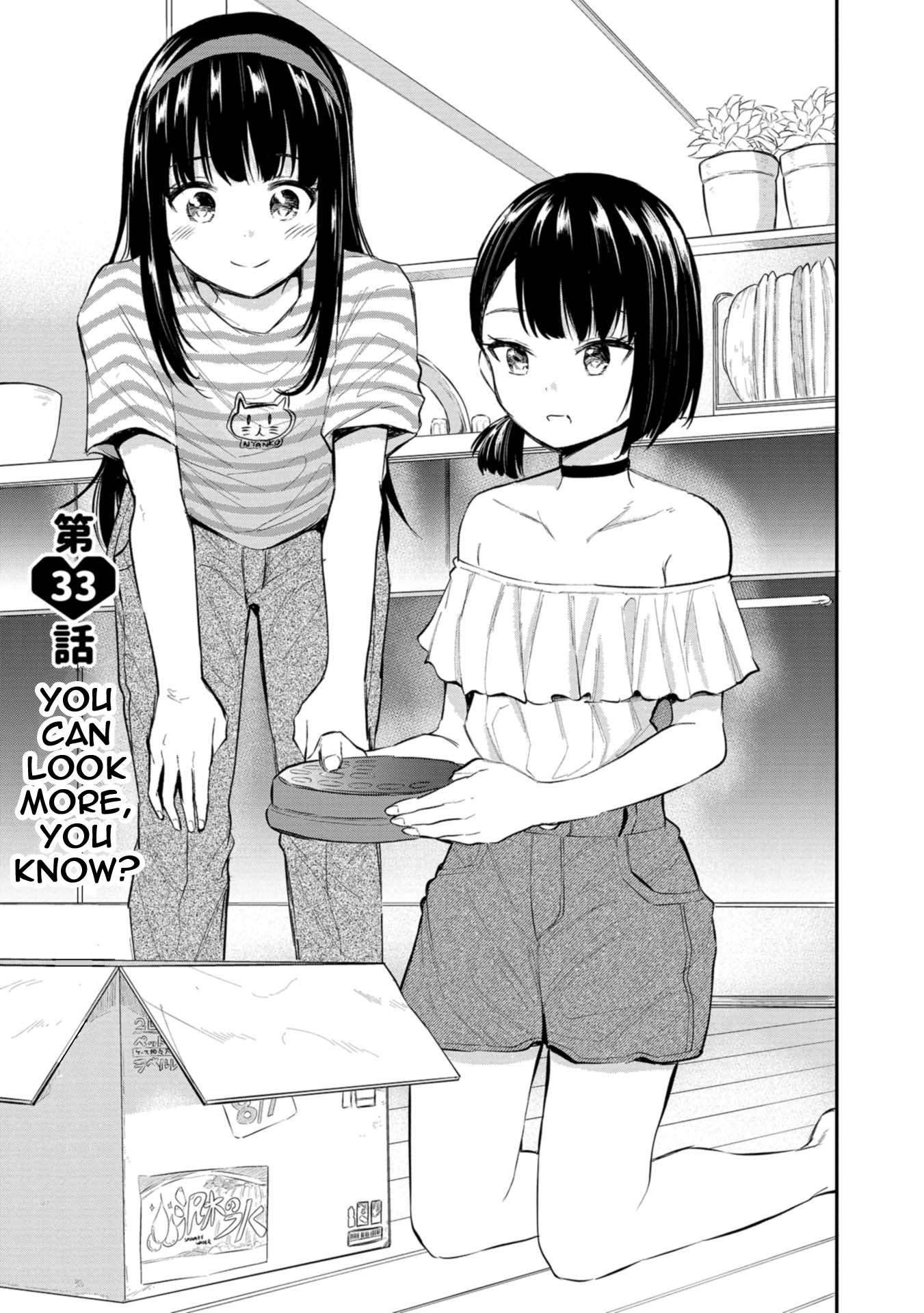 Misetagari no Tsuyuno-chan chapter 33 page 6