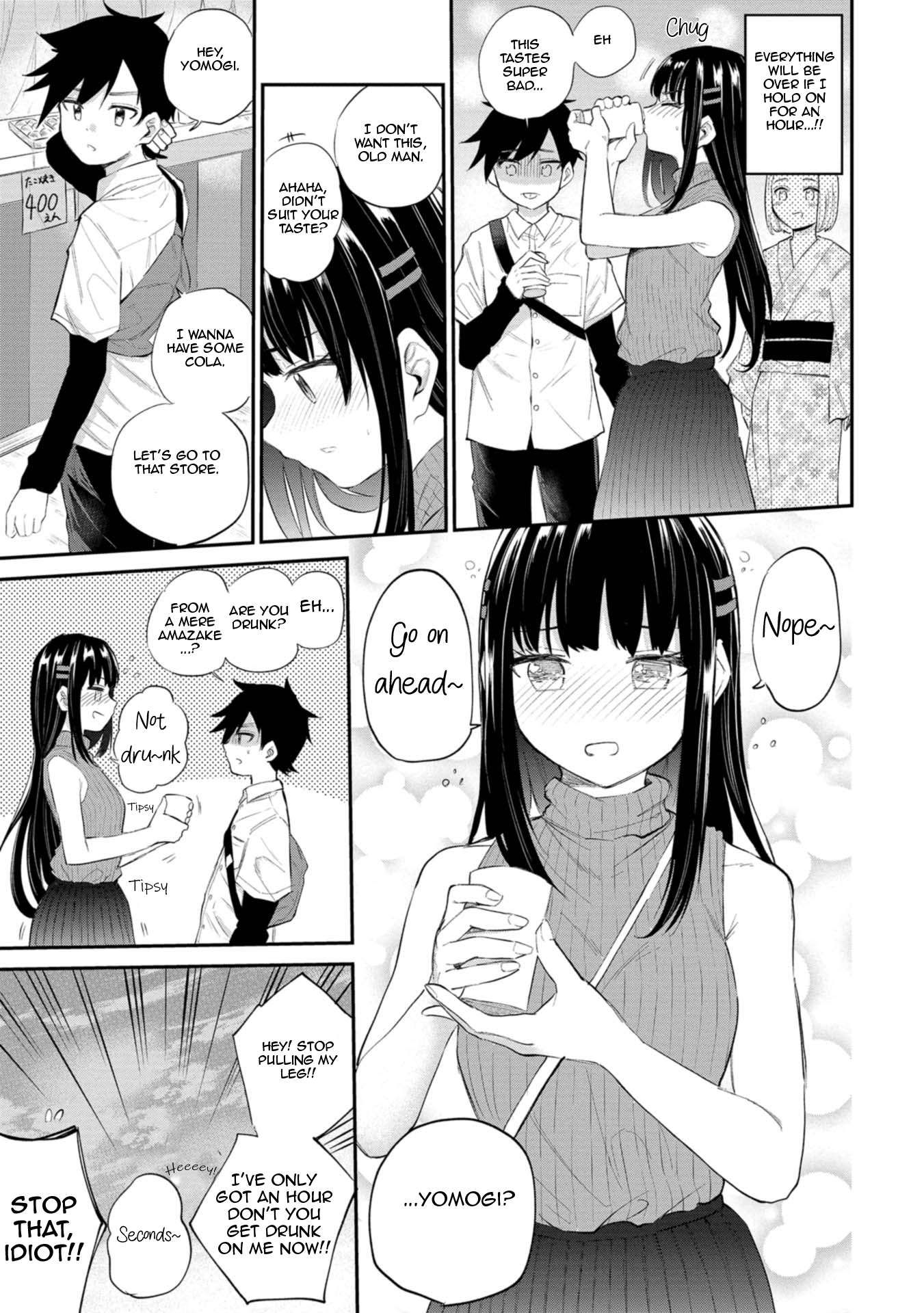 Misetagari no Tsuyuno-chan chapter 34 page 17