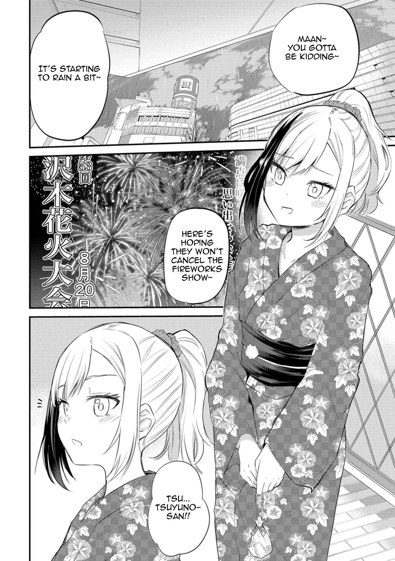 Misetagari no Tsuyuno-chan chapter 34 page 2