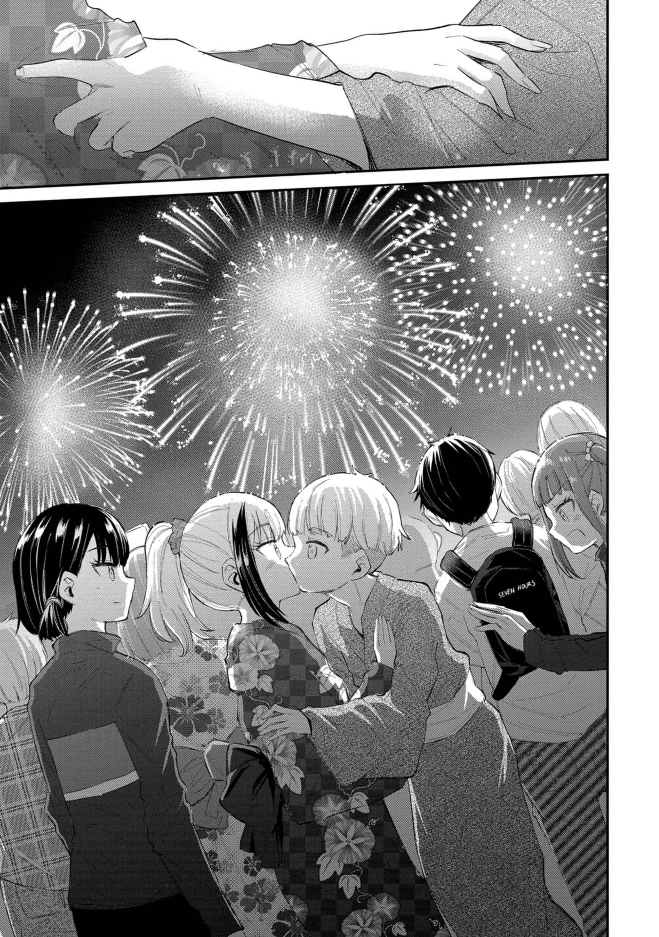 Misetagari no Tsuyuno-chan chapter 35 page 13