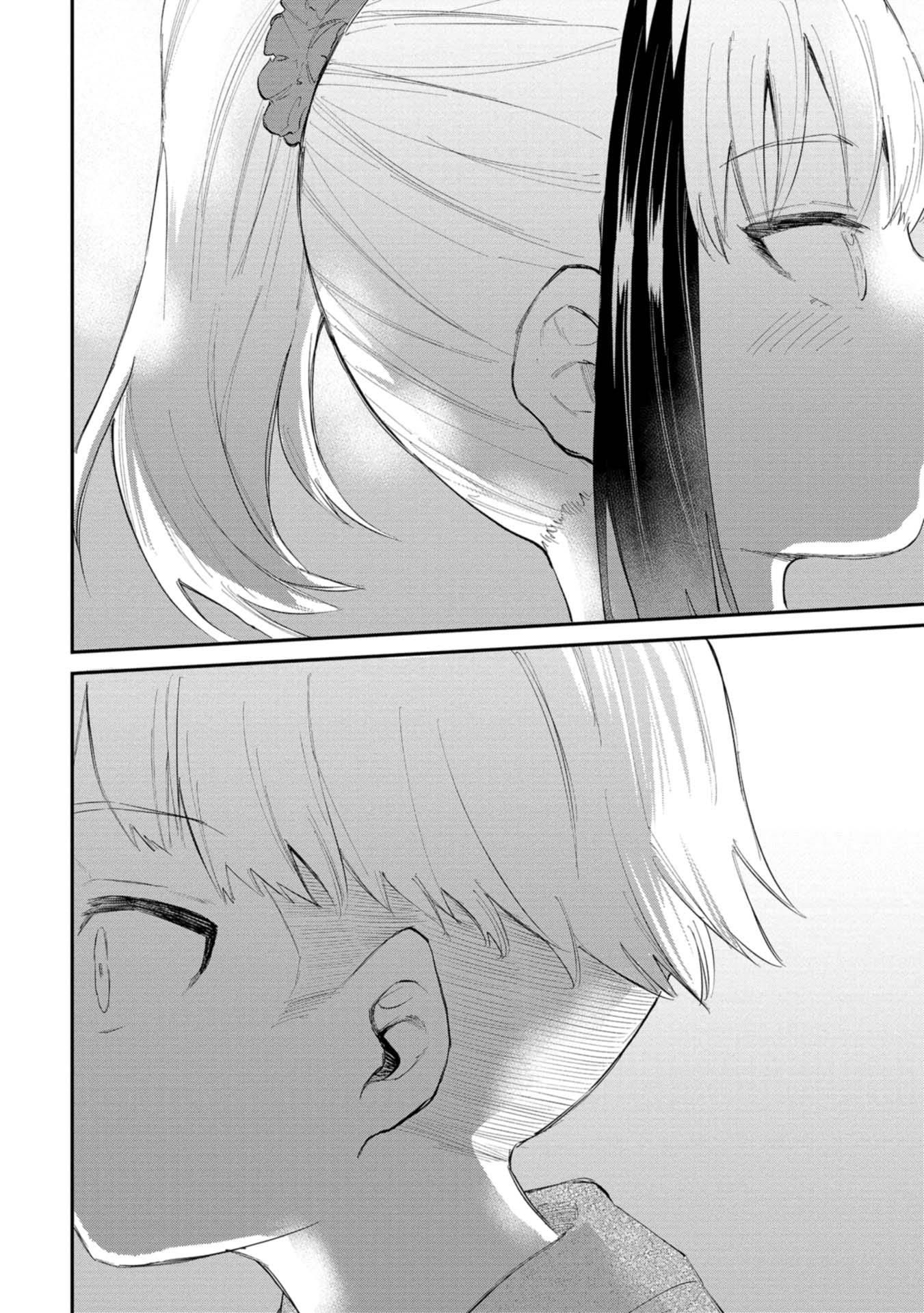 Misetagari no Tsuyuno-chan chapter 35 page 14