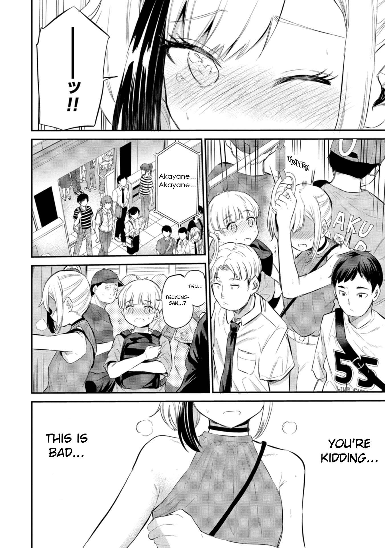 Misetagari no Tsuyuno-chan chapter 36 page 16