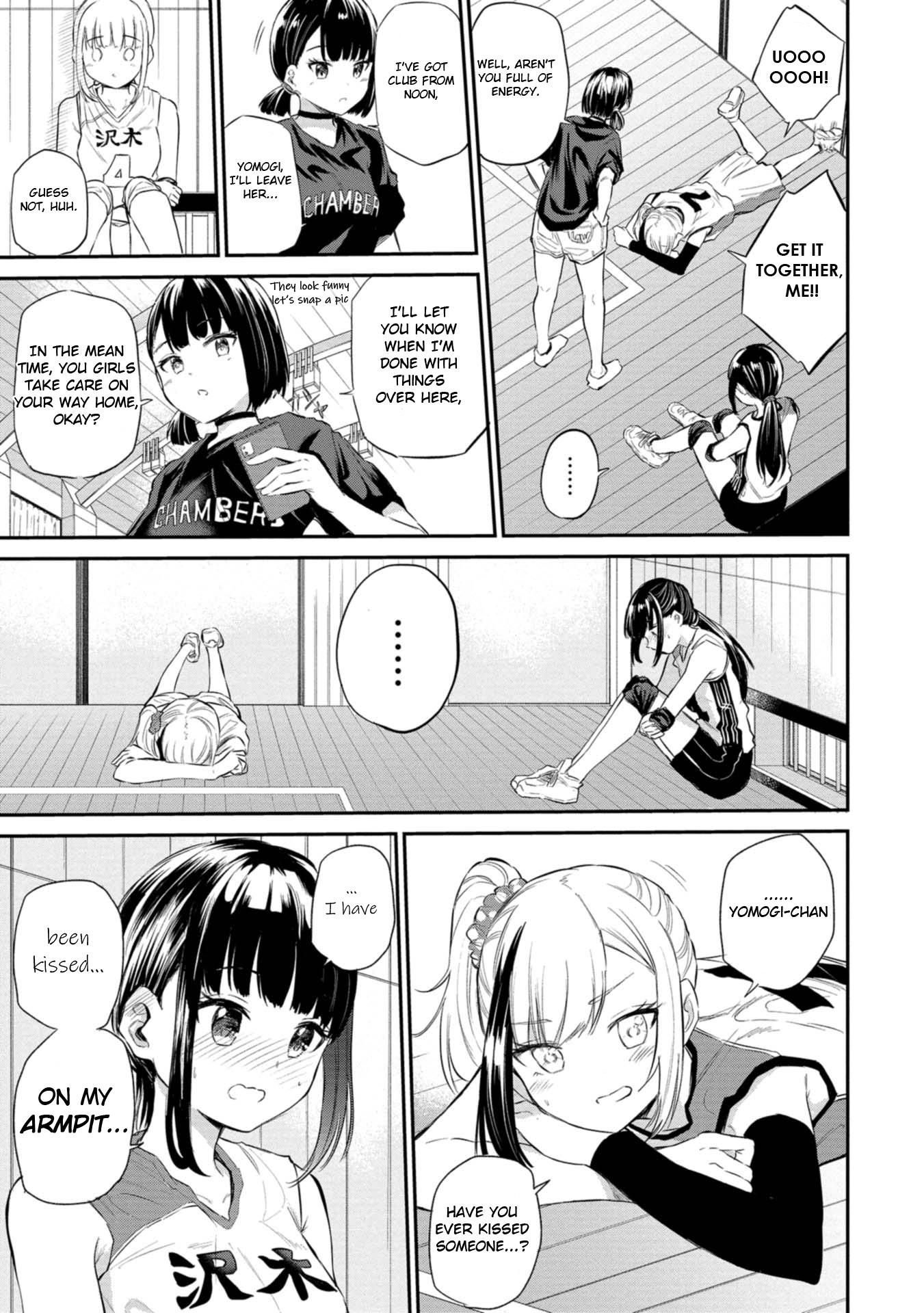 Misetagari no Tsuyuno-chan chapter 36 page 3