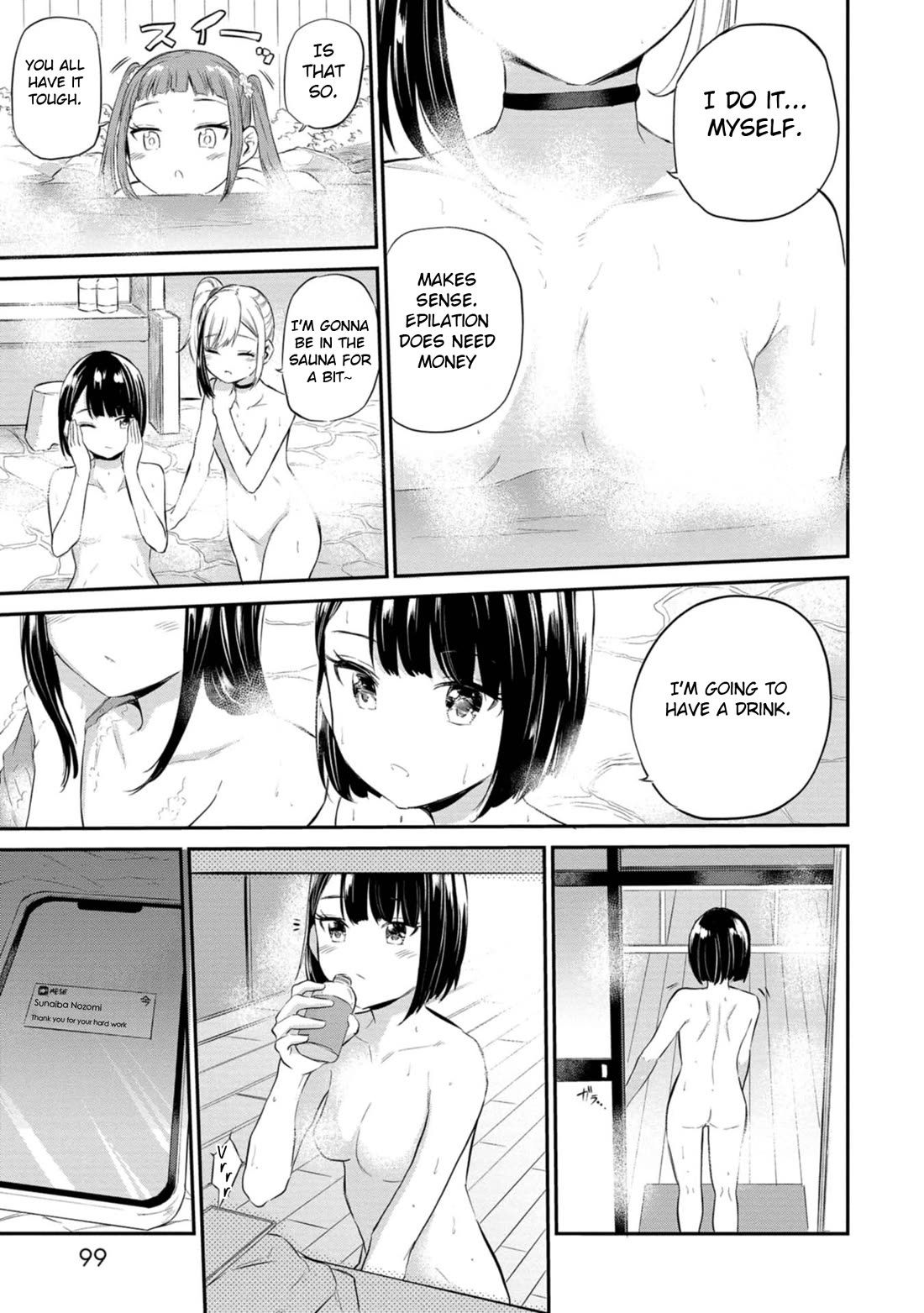 Misetagari no Tsuyuno-chan chapter 37 page 13