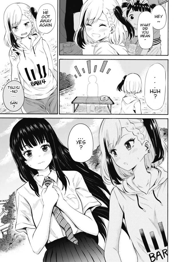 Misetagari no Tsuyuno-chan chapter 4 page 17