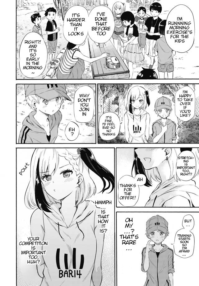 Misetagari no Tsuyuno-chan chapter 4 page 4