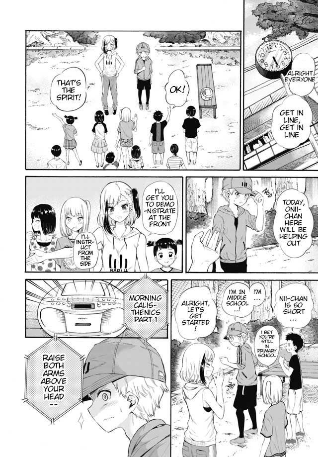 Misetagari no Tsuyuno-chan chapter 4 page 6