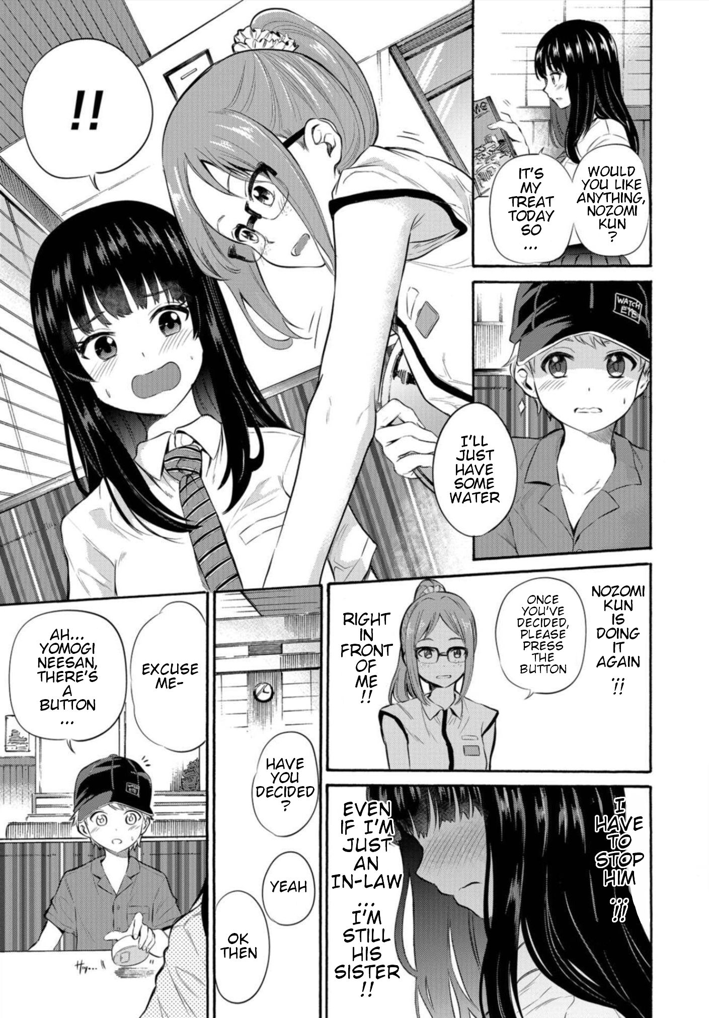 Misetagari no Tsuyuno-chan chapter 5 page 13