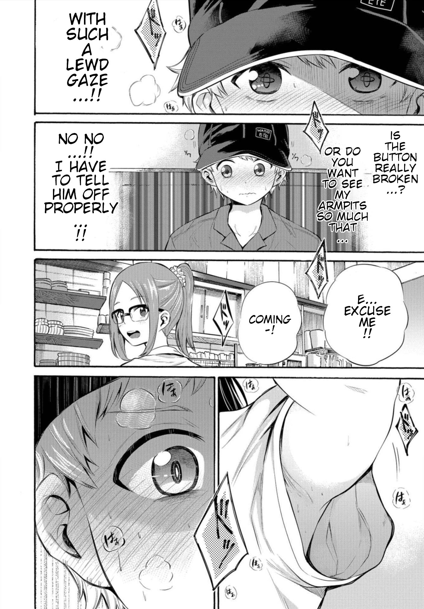 Misetagari no Tsuyuno-chan chapter 5 page 16