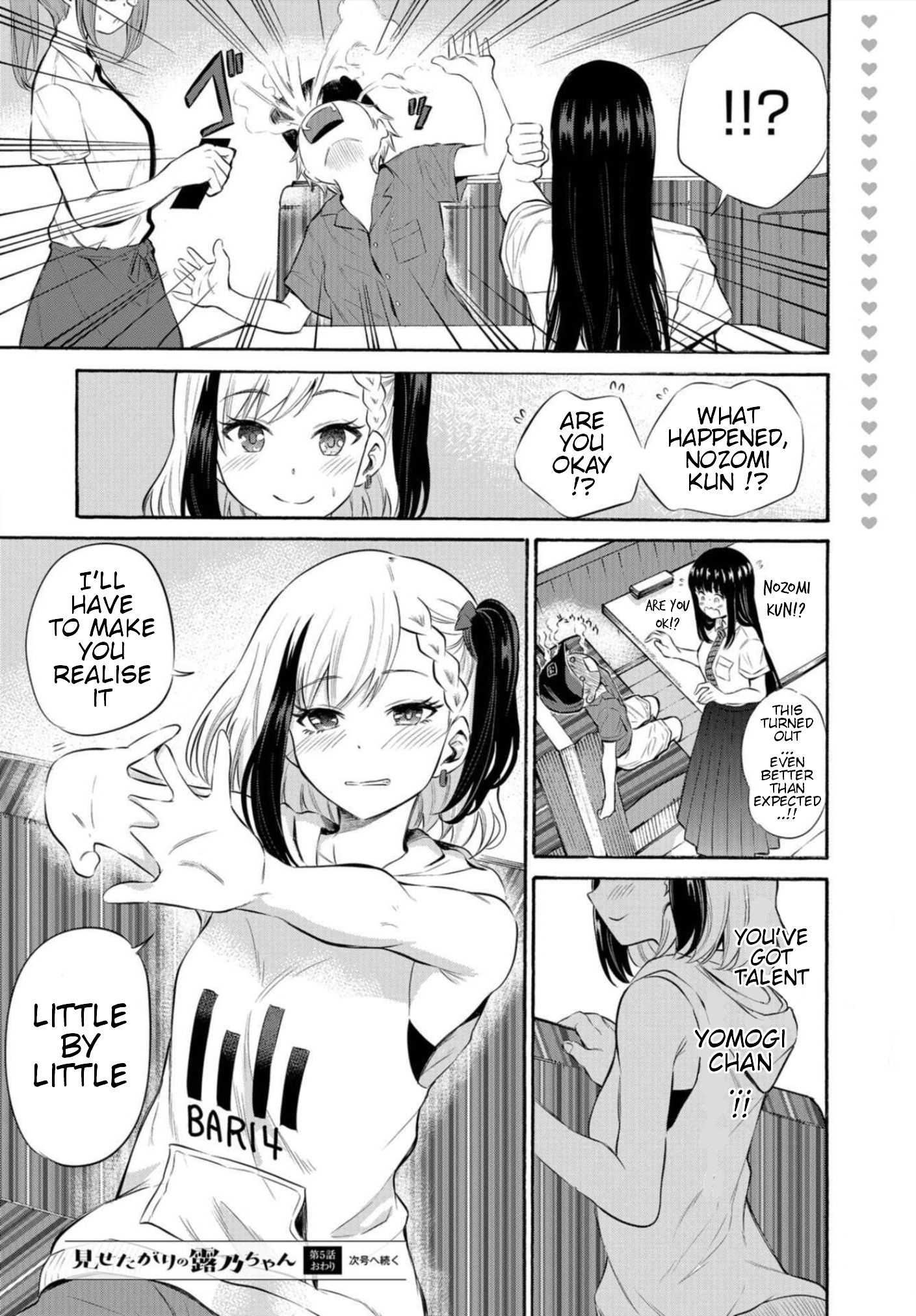 Misetagari no Tsuyuno-chan chapter 5 page 20