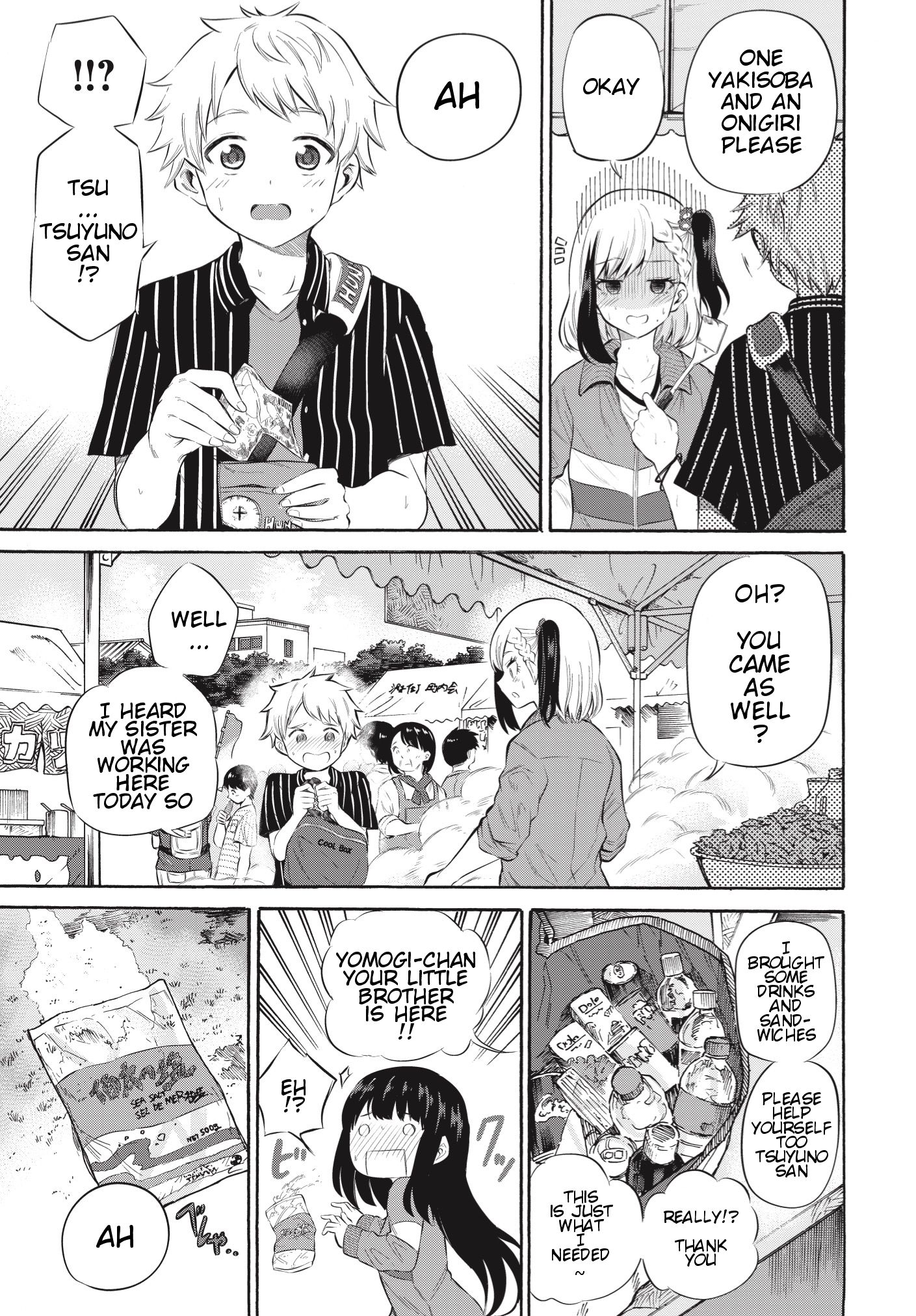 Misetagari no Tsuyuno-chan chapter 6 page 10