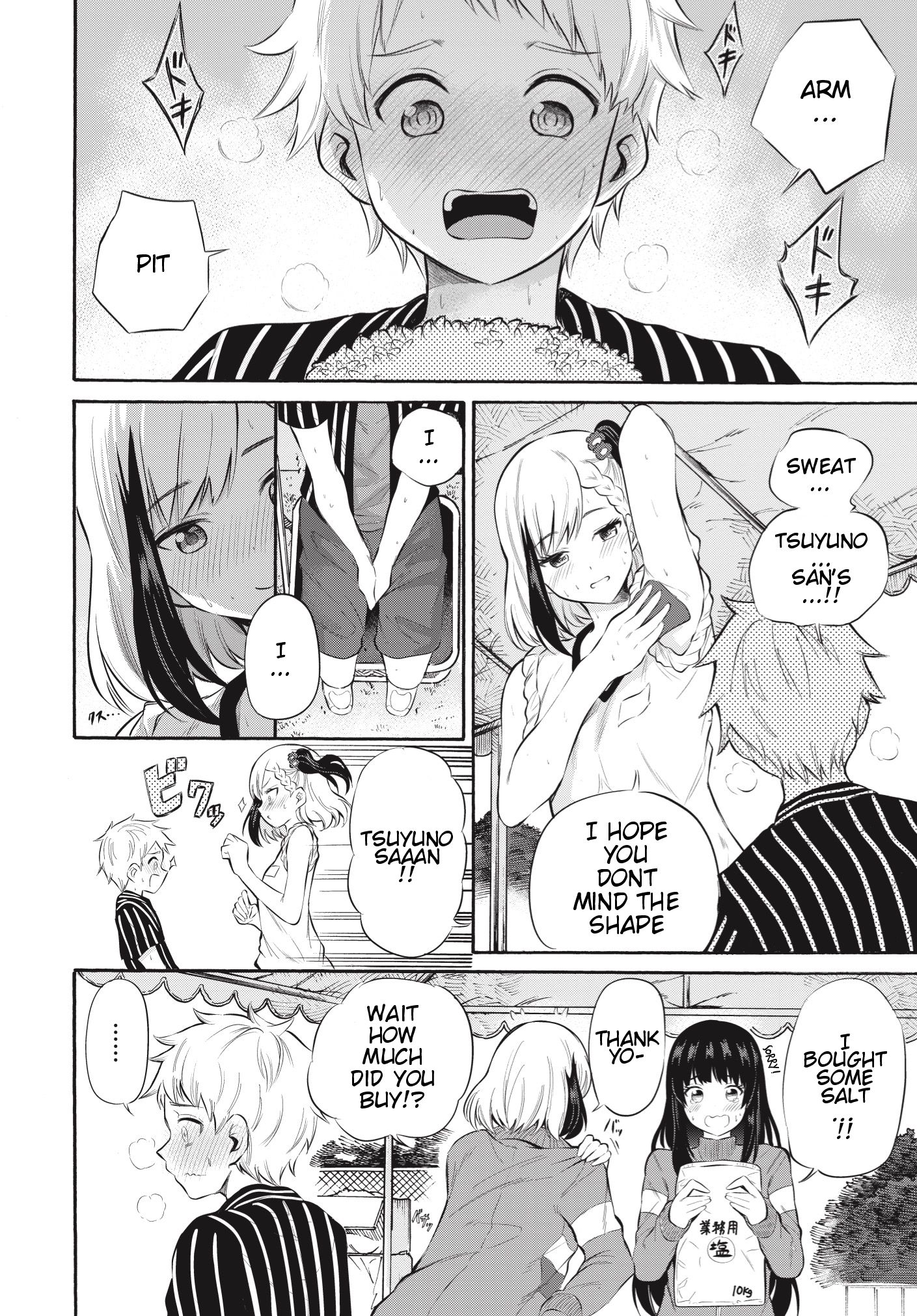 Misetagari no Tsuyuno-chan chapter 6 page 19