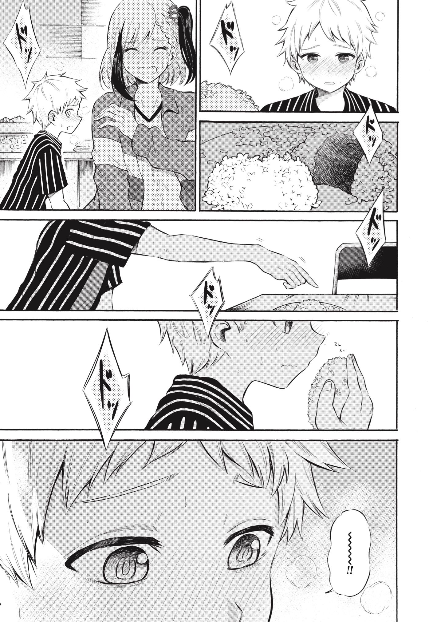 Misetagari no Tsuyuno-chan chapter 6 page 20