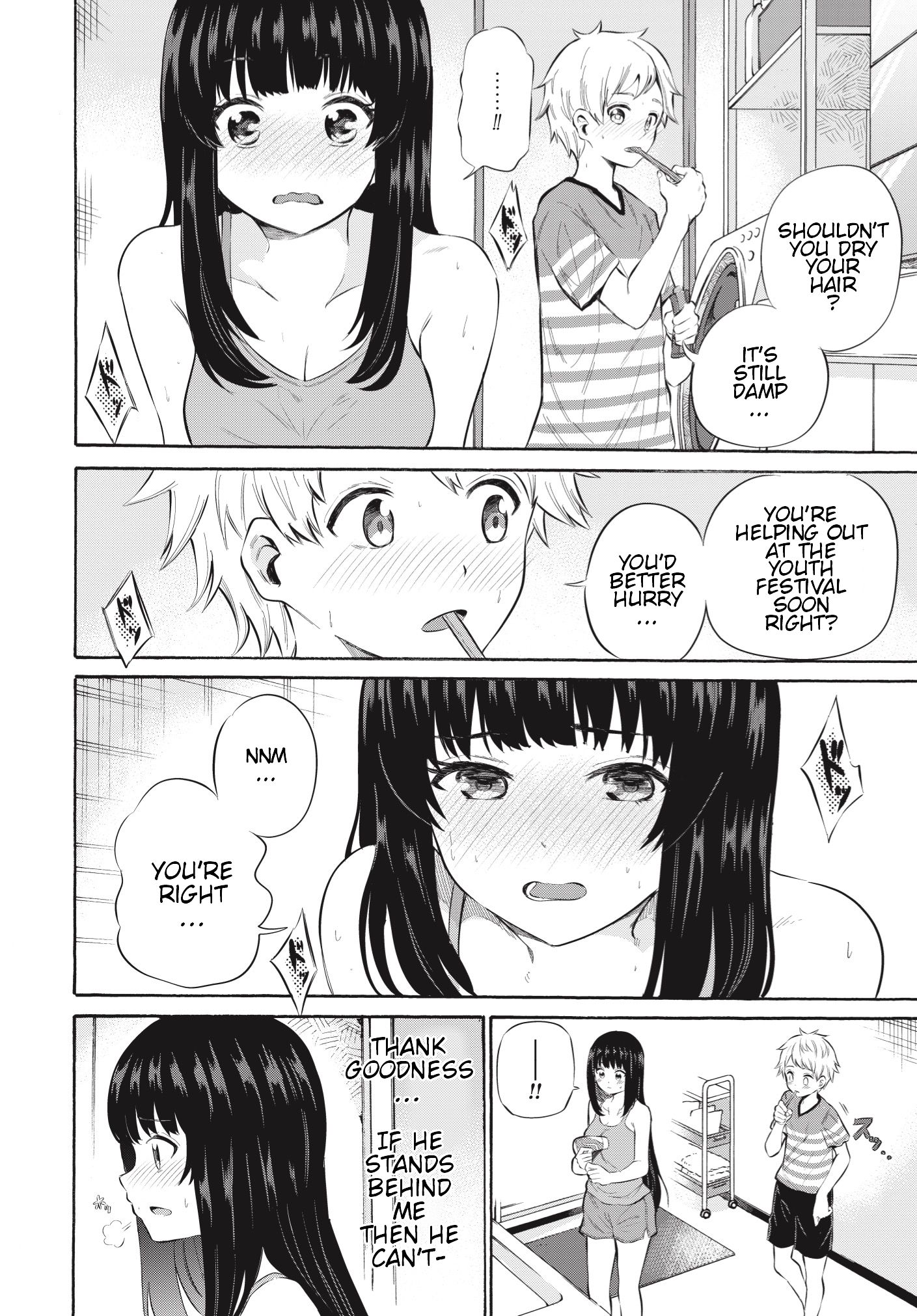 Misetagari no Tsuyuno-chan chapter 6 page 5