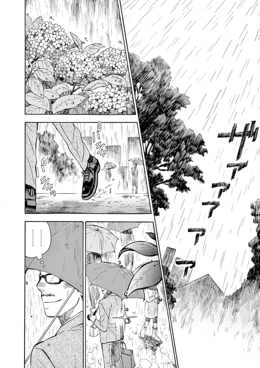 Misoshiru de Kanpai! chapter 10 page 3