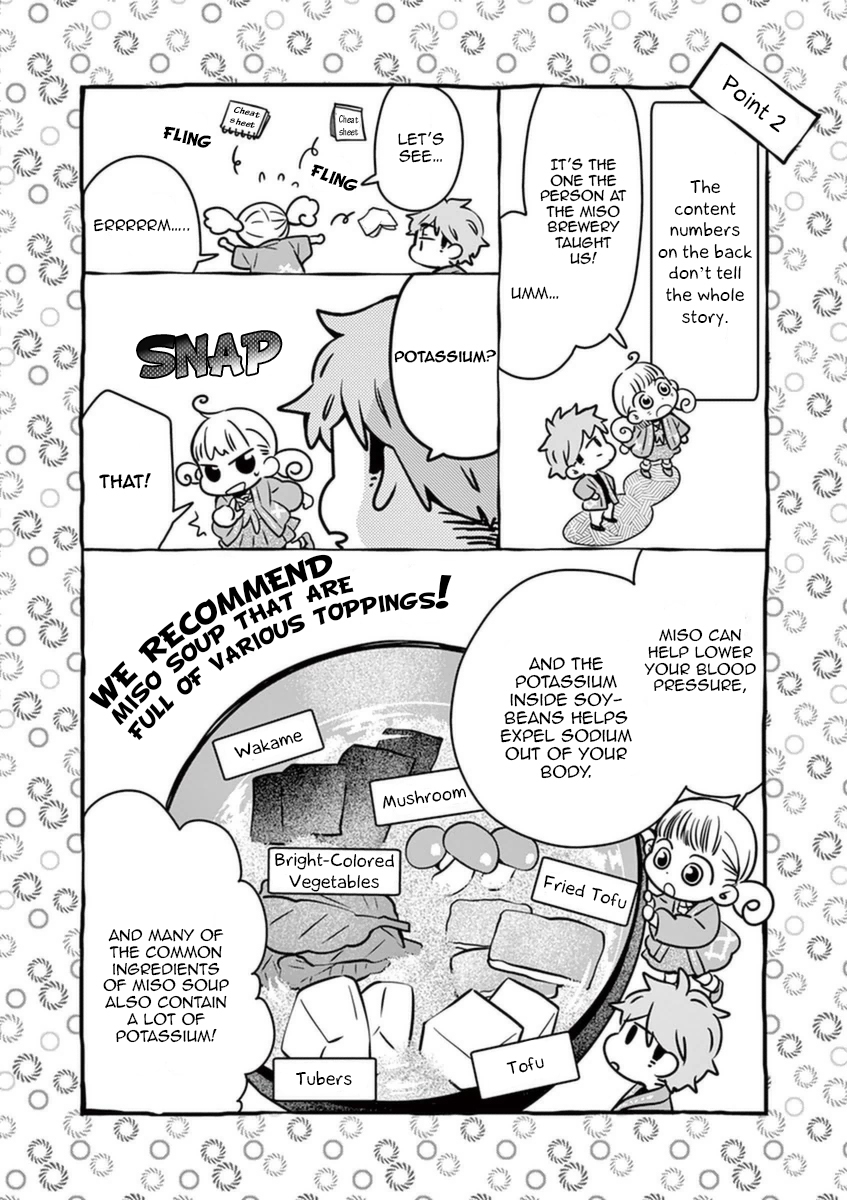 Misoshiru de Kanpai! chapter 17 page 15