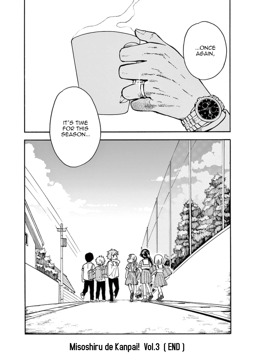 Misoshiru de Kanpai! chapter 17 page 33