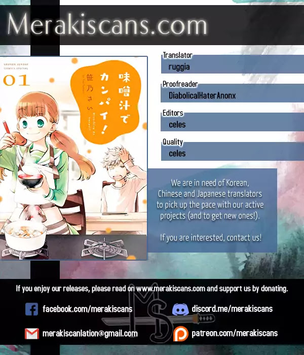 Misoshiru de Kanpai! chapter 21.5 page 1