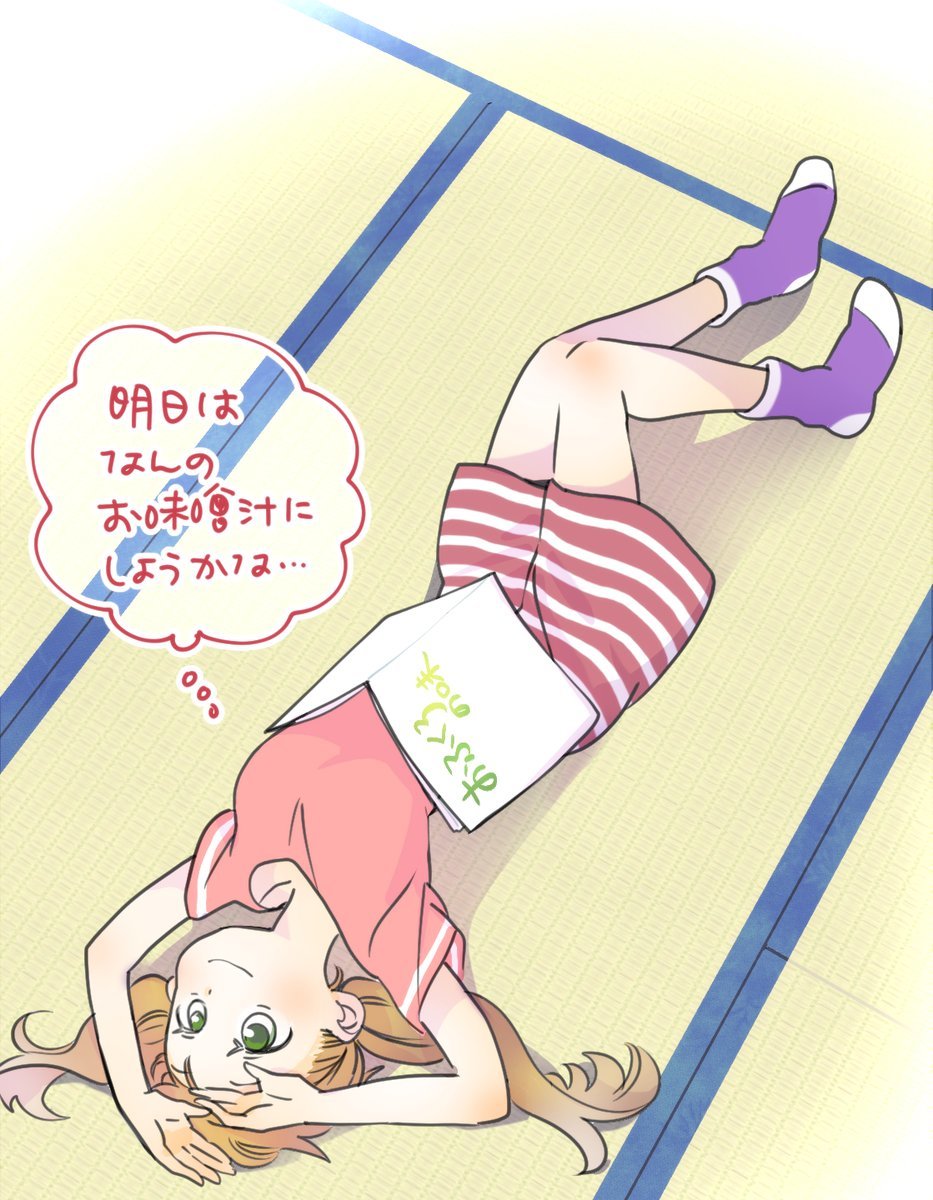 Misoshiru de Kanpai! chapter 22 page 35