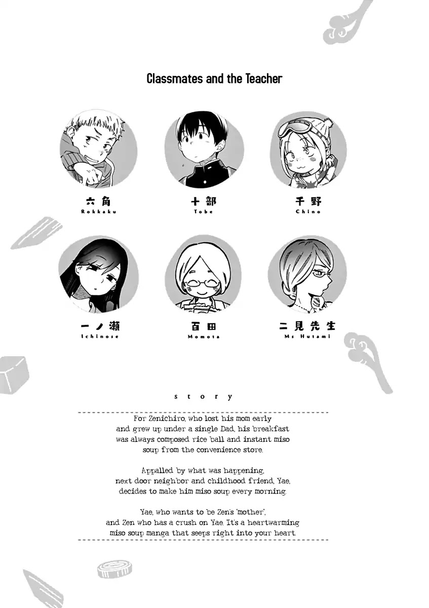 Misoshiru de Kanpai! chapter 24 page 5