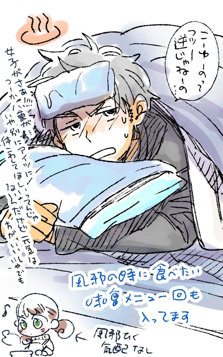 Misoshiru de Kanpai! chapter 28 page 37