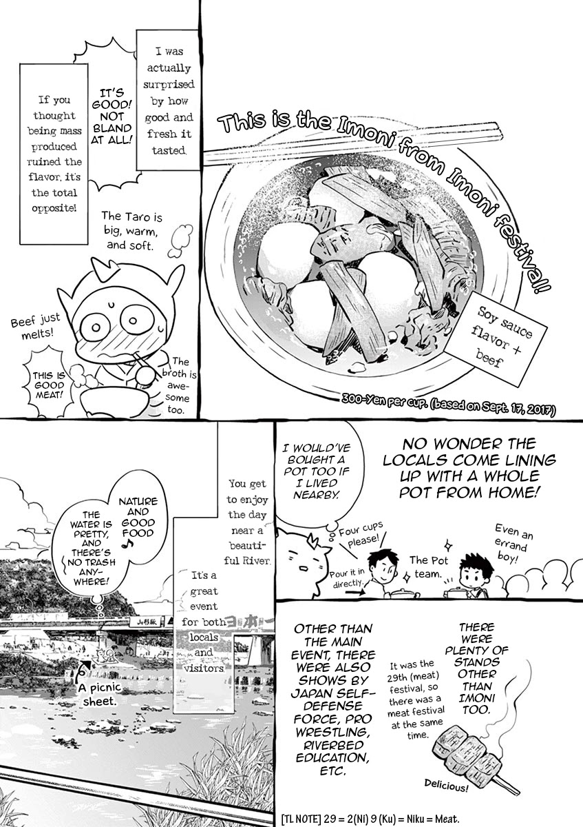 Misoshiru de Kanpai! chapter 29.5 page 4