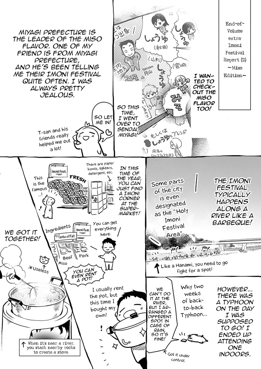 Misoshiru de Kanpai! chapter 29.5 page 5