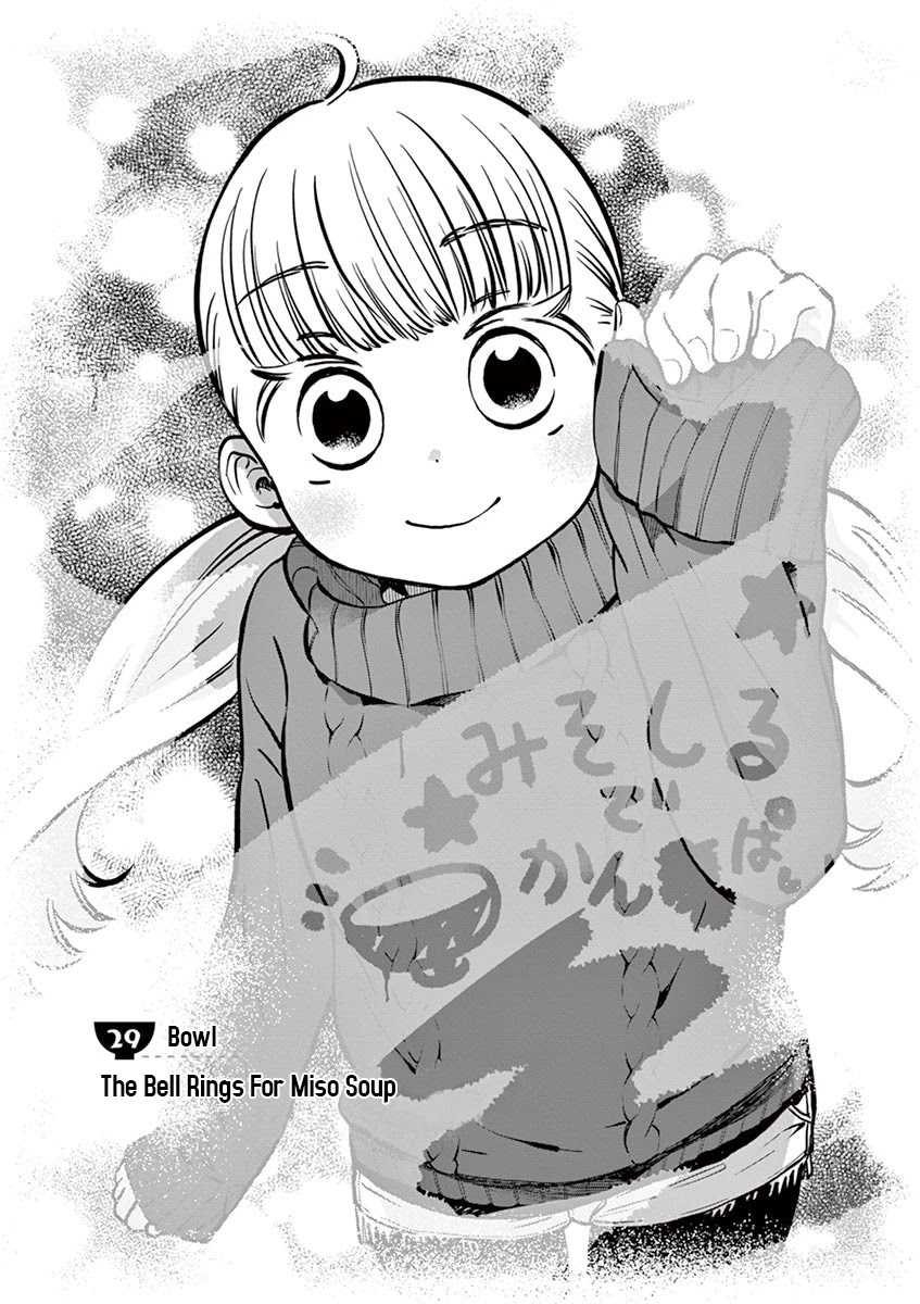 Misoshiru de Kanpai! chapter 29 page 1